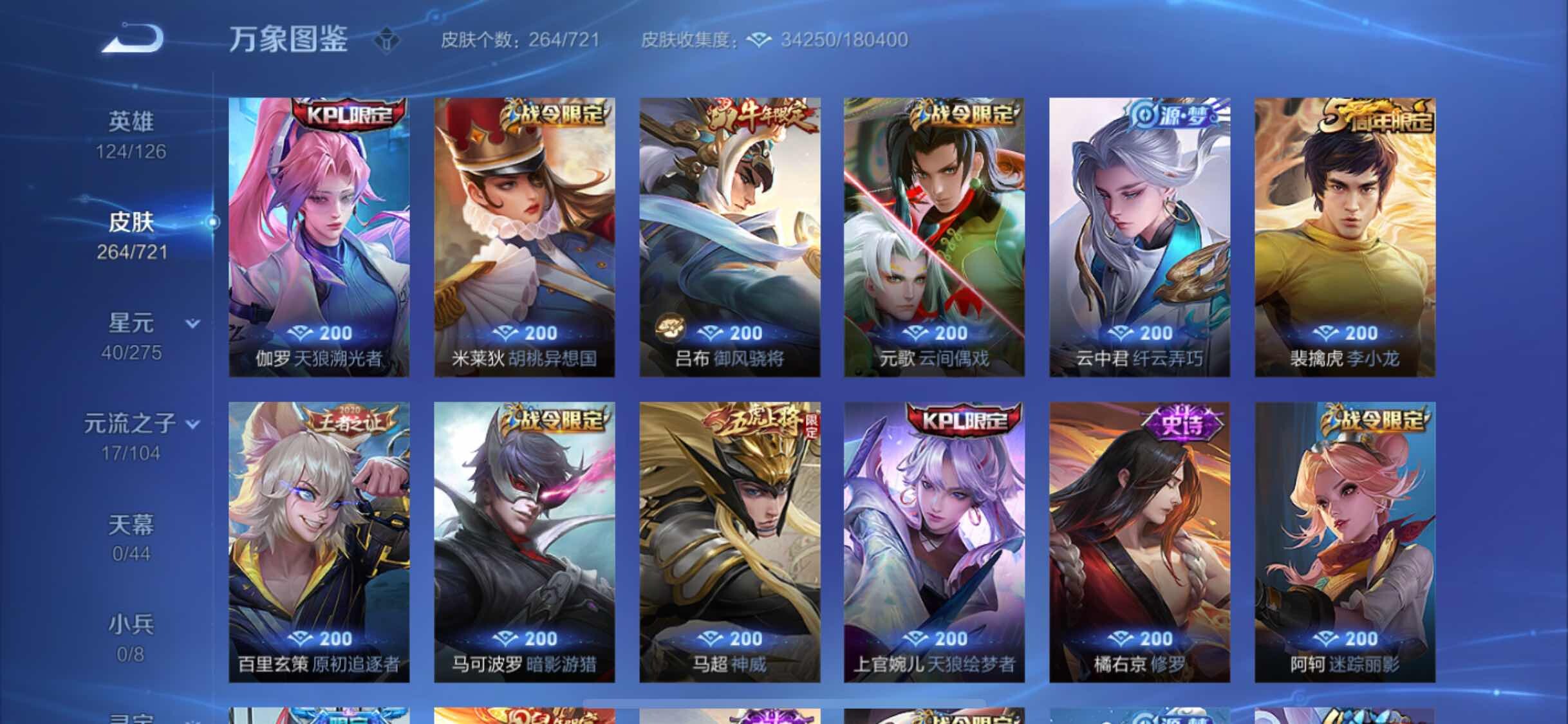 WZYXS3241893王者荣耀账号详情图8