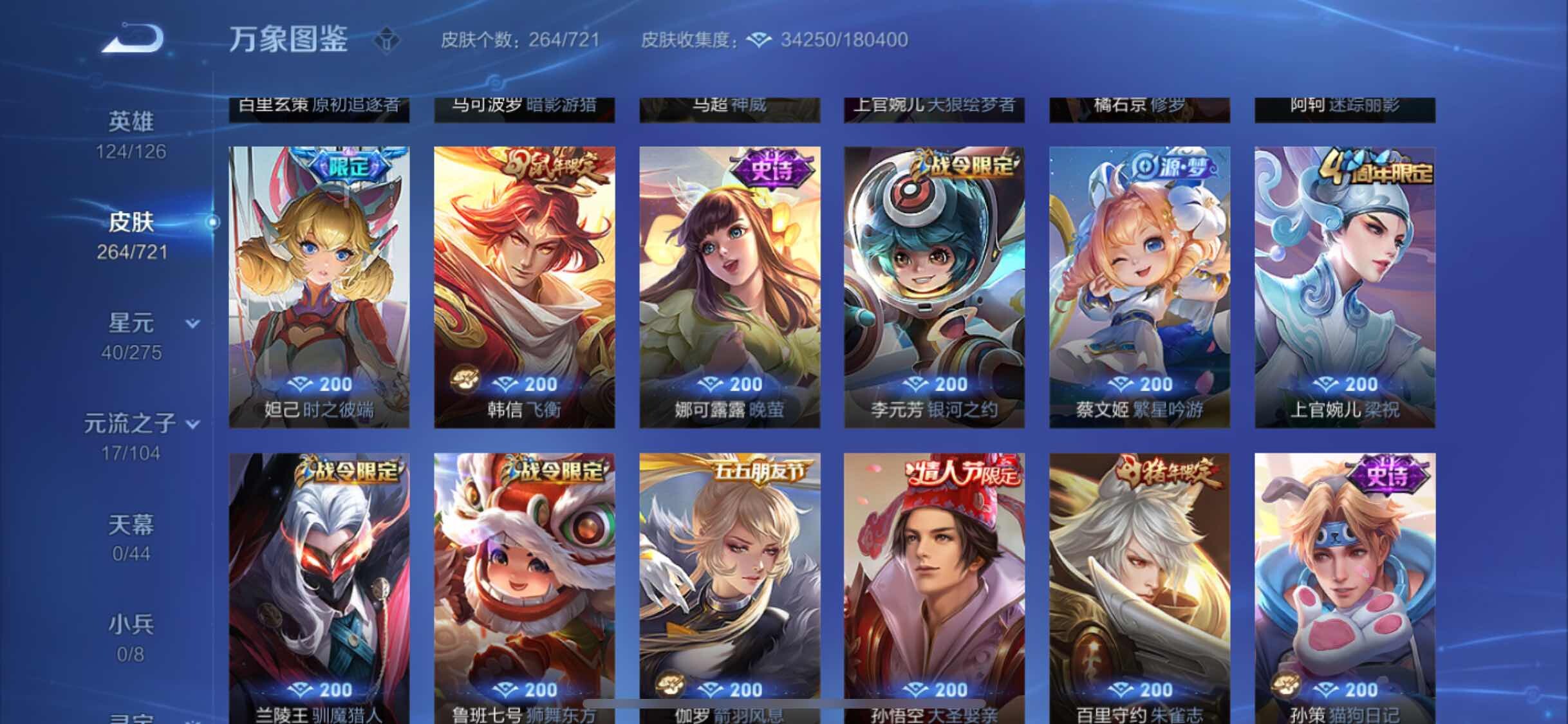 WZYXS3241893王者荣耀账号详情图9