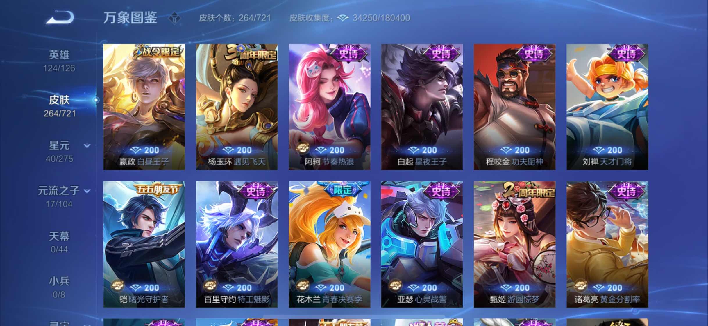 WZYXS3241893王者荣耀账号详情图10