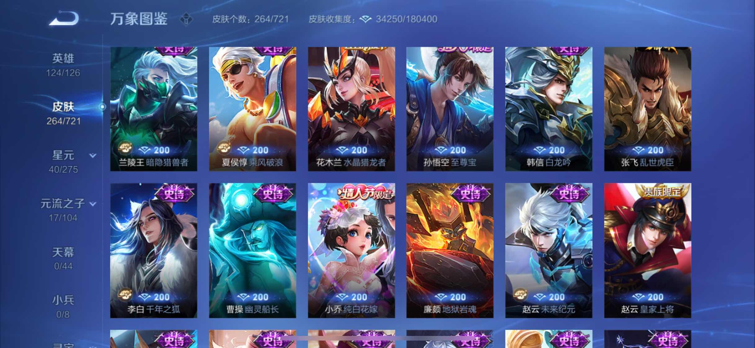 WZYXS3241893王者荣耀账号详情图11
