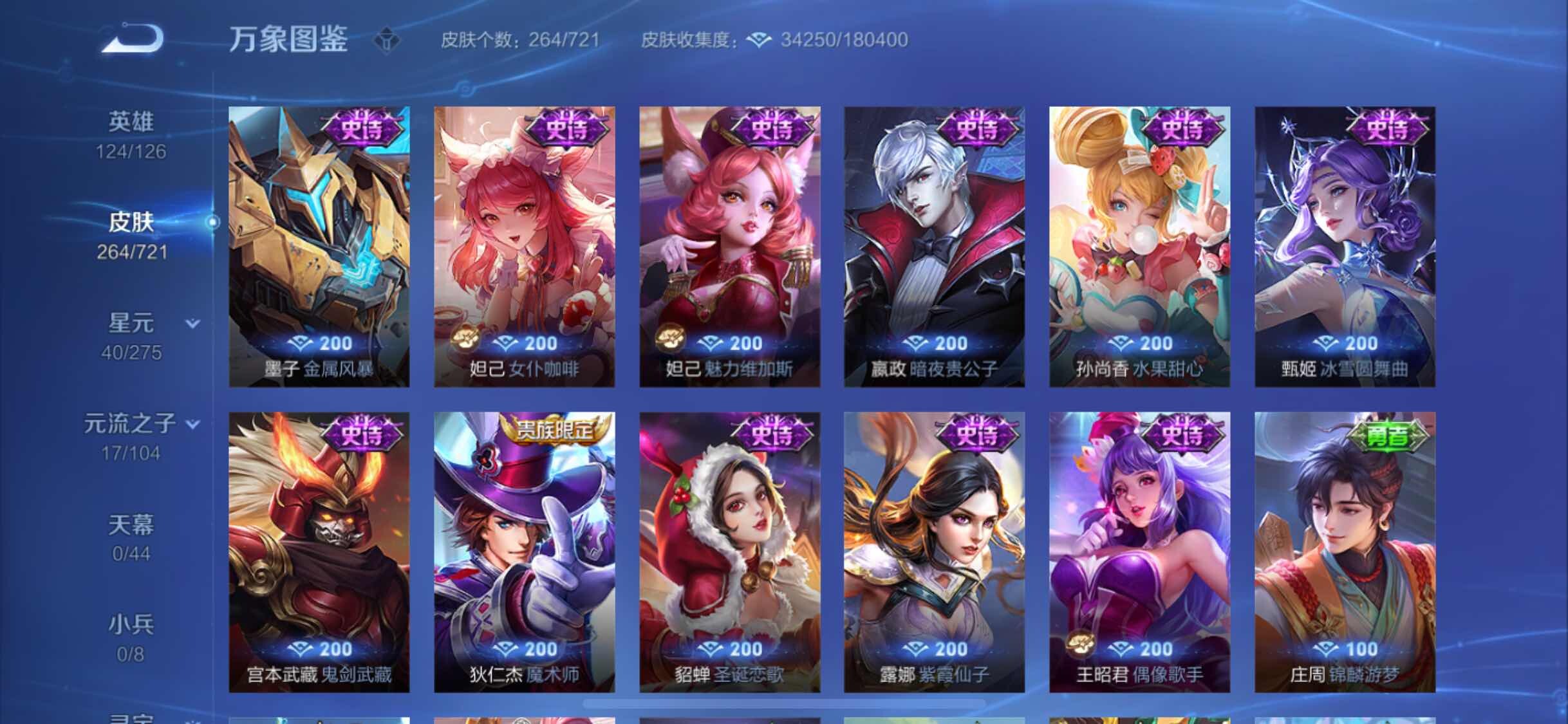 WZYXS3241893王者荣耀账号详情图12