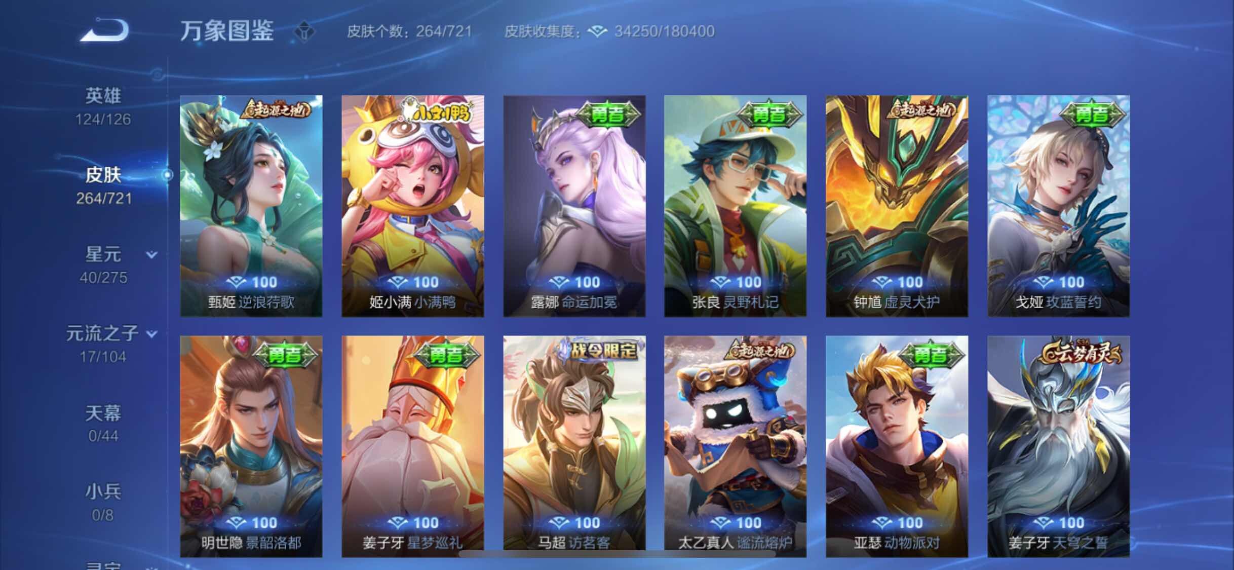 WZYXS3241893王者荣耀账号详情图13