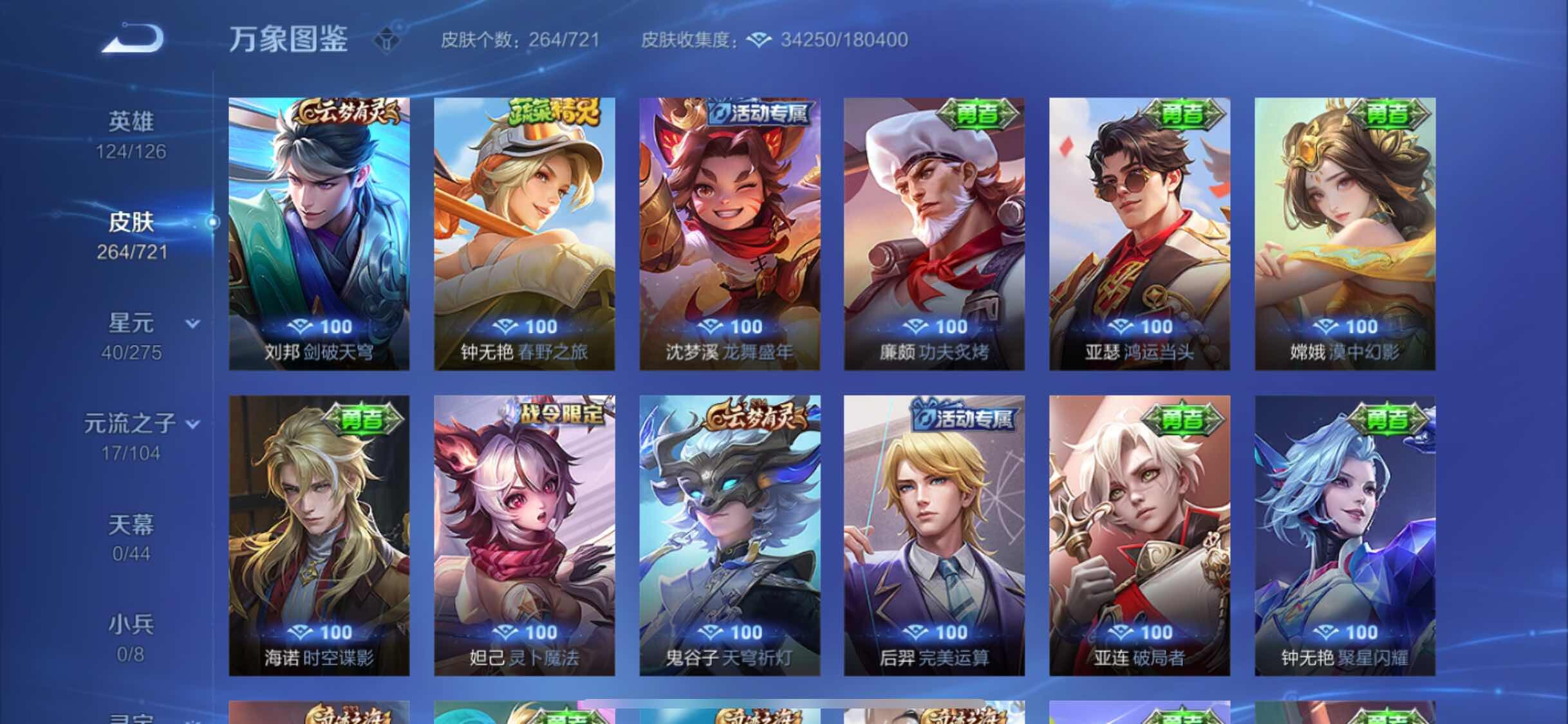 WZYXS3241893王者荣耀账号详情图14