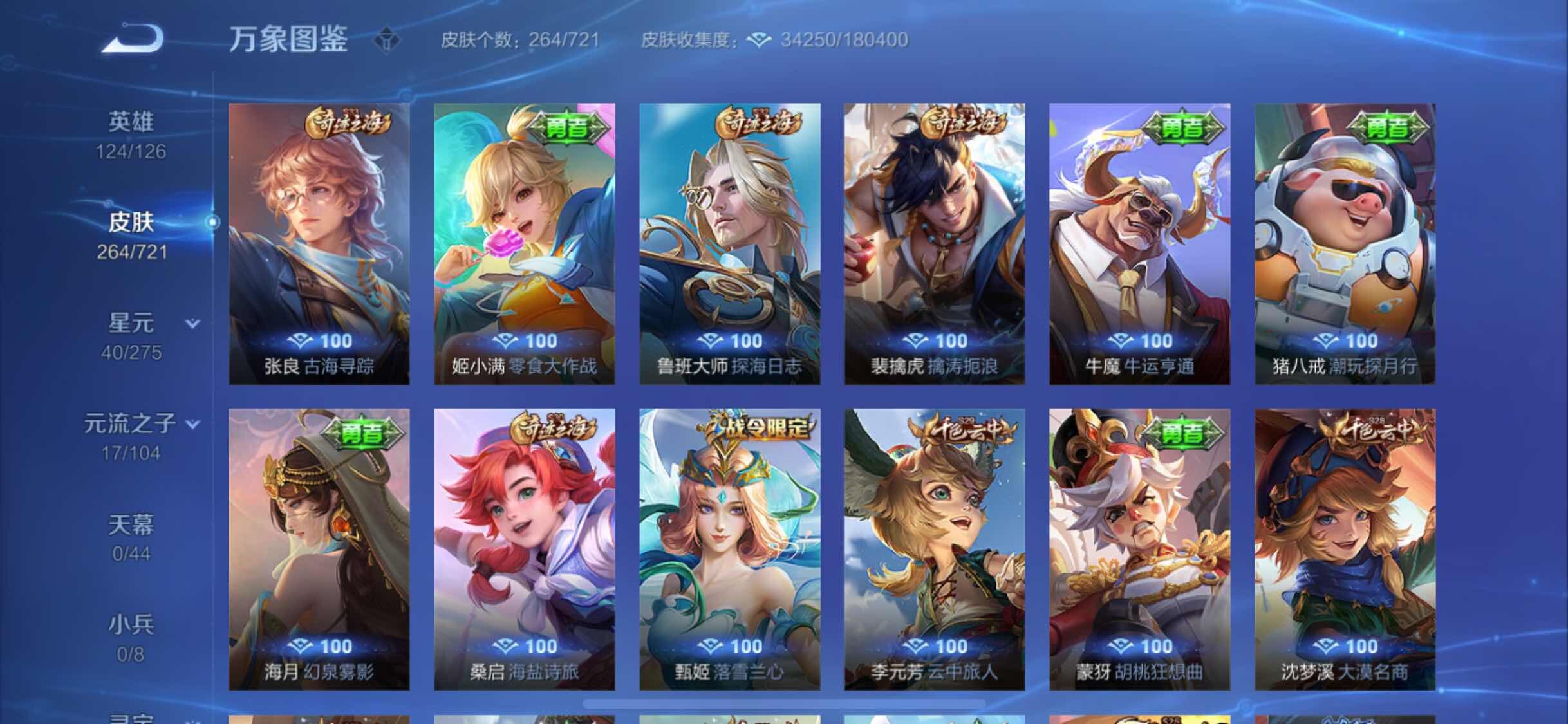 WZYXS3241893王者荣耀账号详情图15