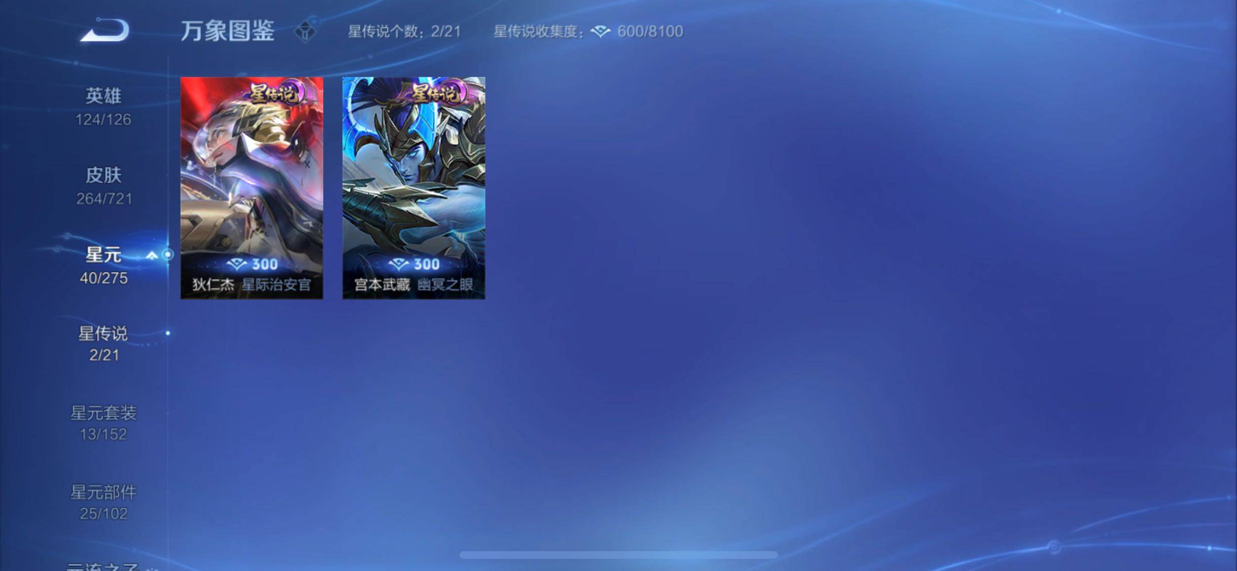 WZYXS3241893王者荣耀账号详情图16
