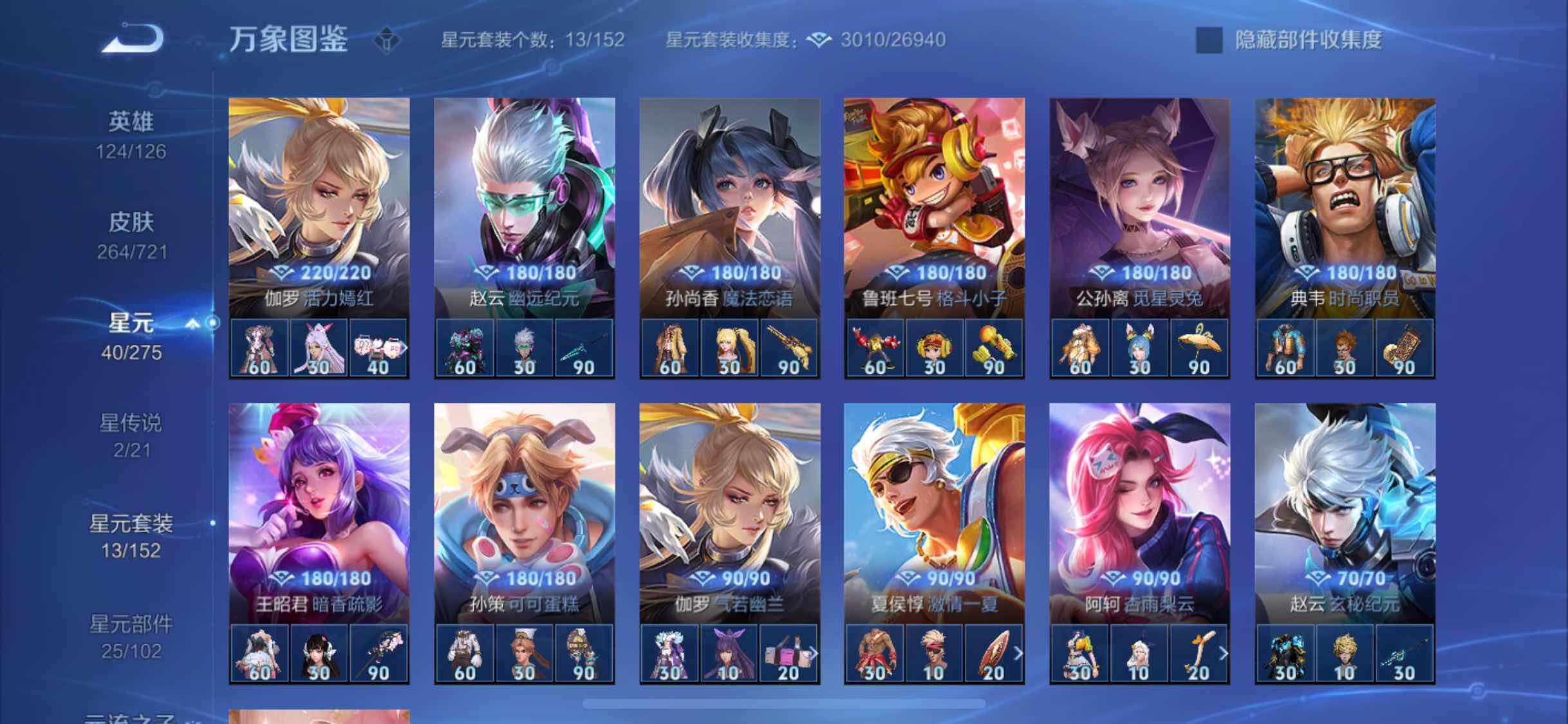 WZYXS3241893王者荣耀账号详情图17