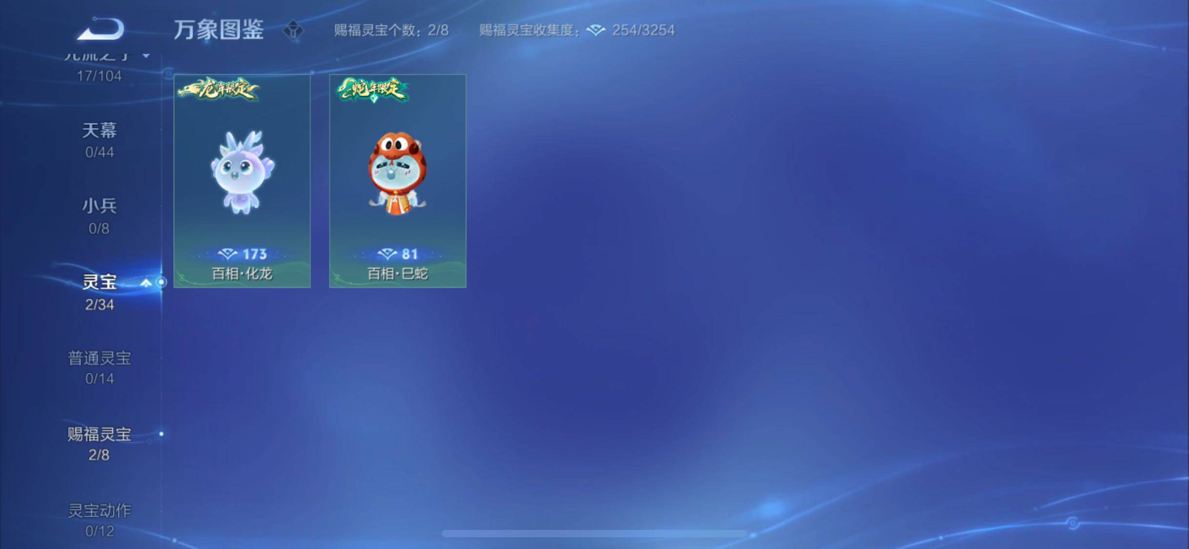 WZYXS3241893王者荣耀账号详情图19