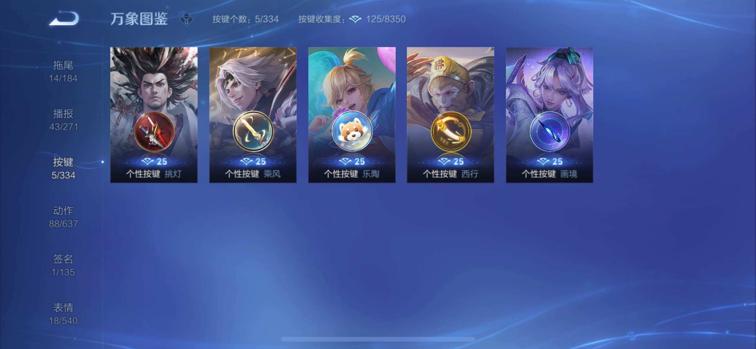 WZYXS3241893王者荣耀账号详情图20