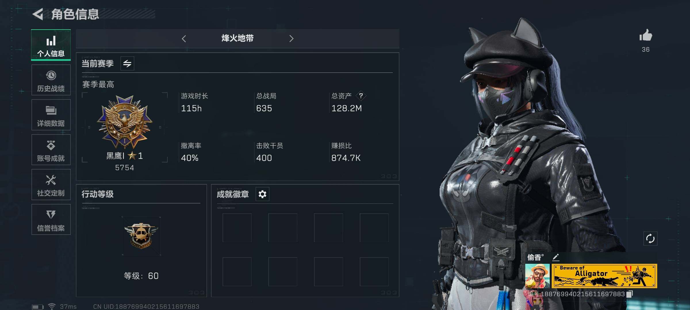 三角洲行动账号QQ【SJZG462】总资产(M)：128.9M/哈夫币(K)：12K/哈夫币(K)：12K/传说枪皮数：2/烽火地带等级：60_段位：黑鹰/露娜-黑·天际线/近战-黑鹰/复合弓-黑-天际线/AKM突击