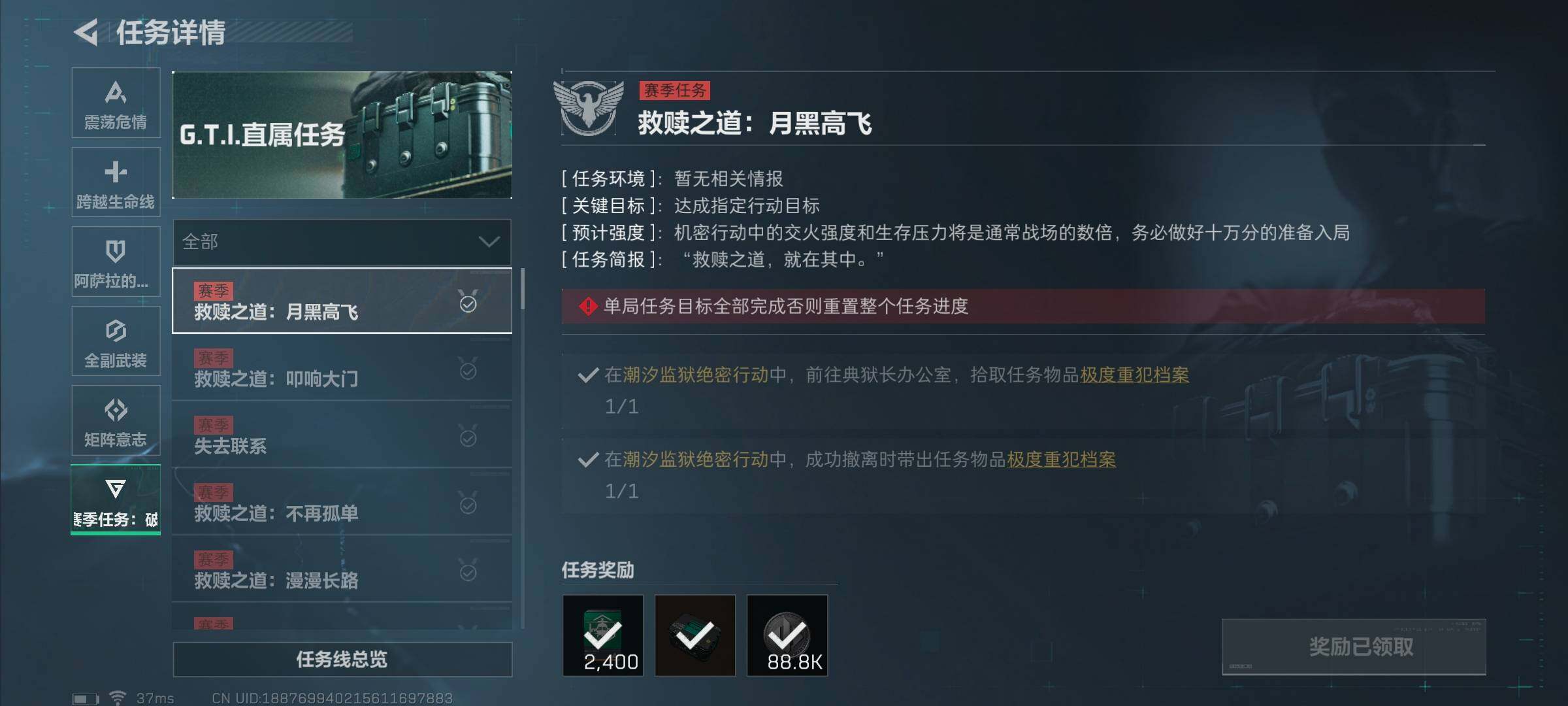 SJZEY317966三角洲行动账号详情图6 SJZEY317966三角洲行动账号详情图6