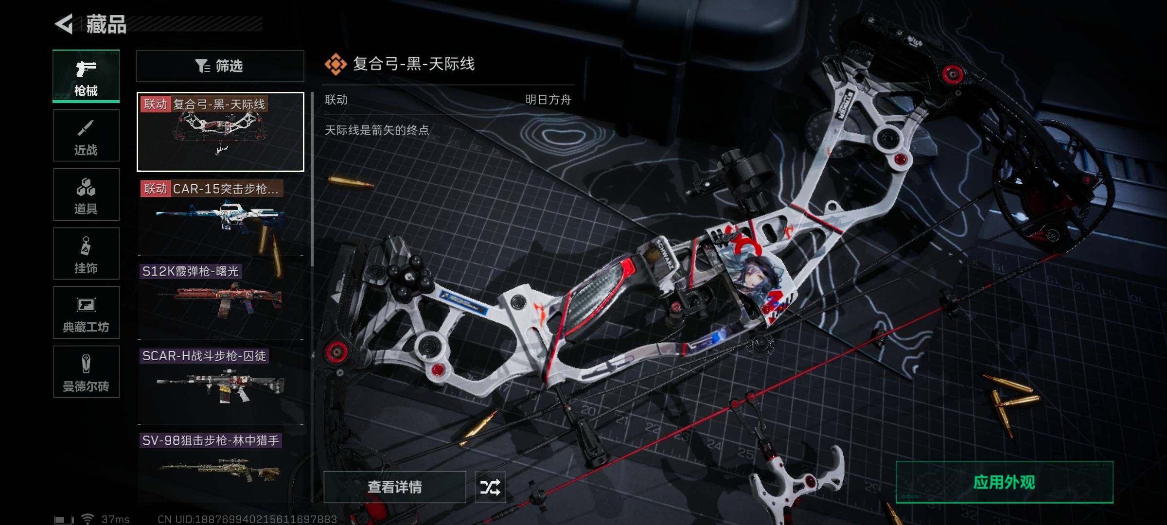 SJZEY317966三角洲行动账号详情图18 SJZEY317966三角洲行动账号详情图18