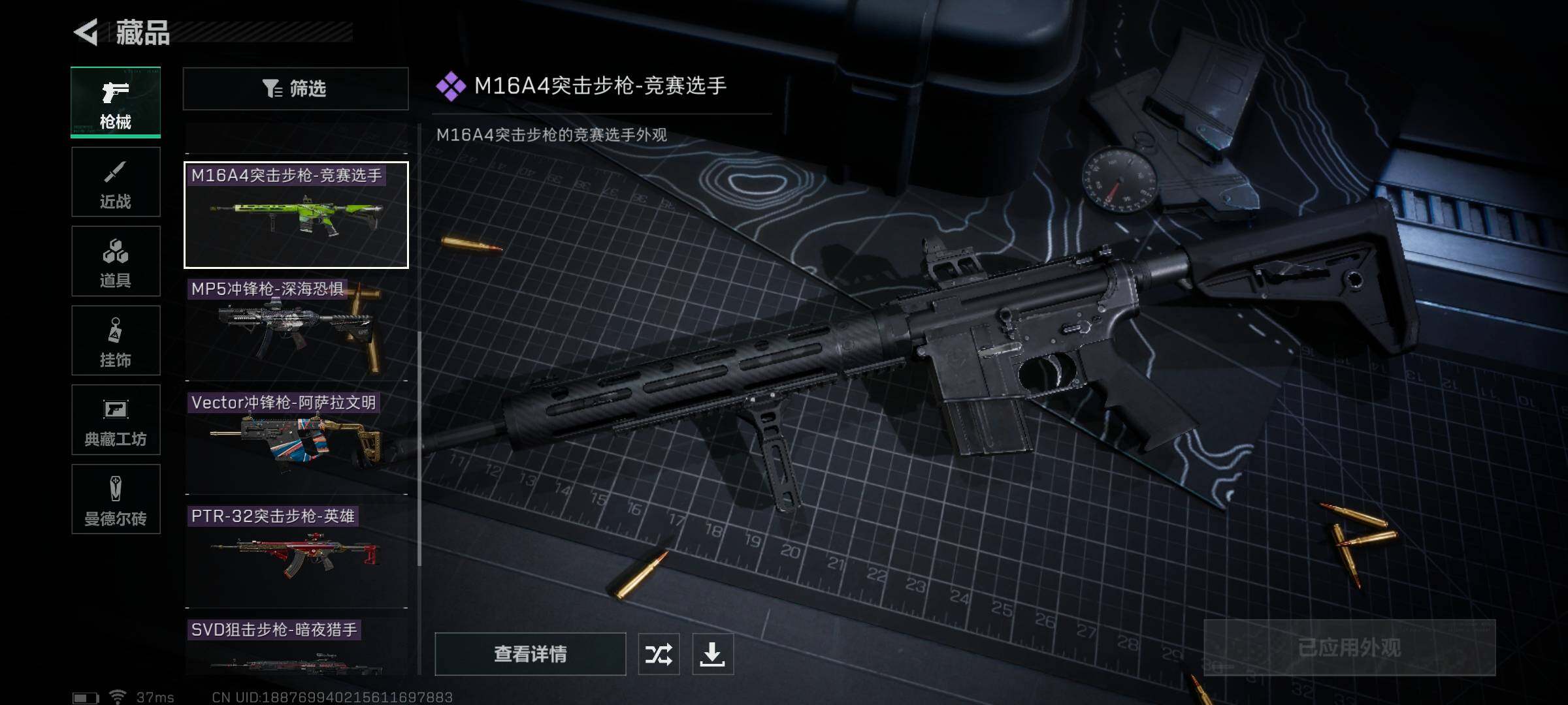 SJZEY317966三角洲行动账号详情图19 SJZEY317966三角洲行动账号详情图19