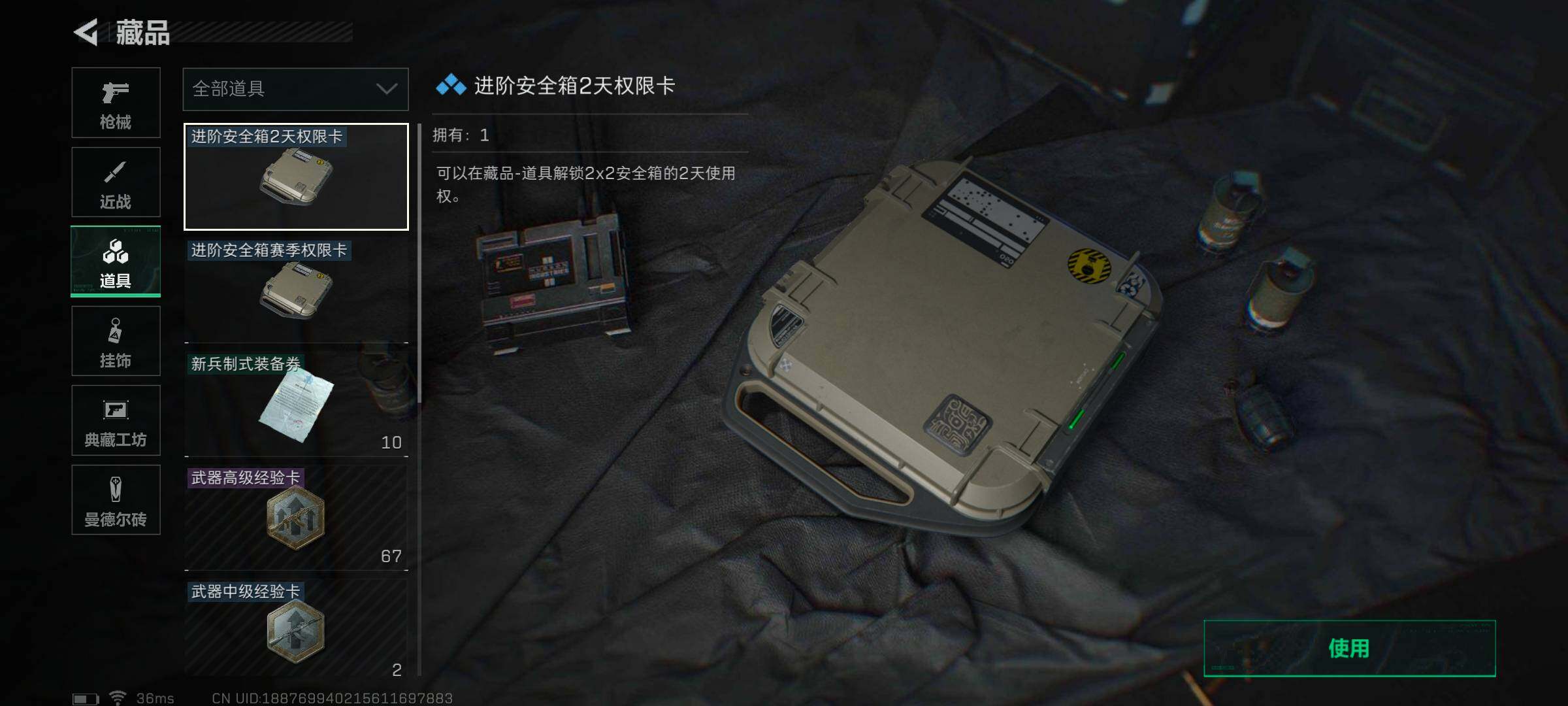 SJZEY317966三角洲行动账号详情图21 SJZEY317966三角洲行动账号详情图21