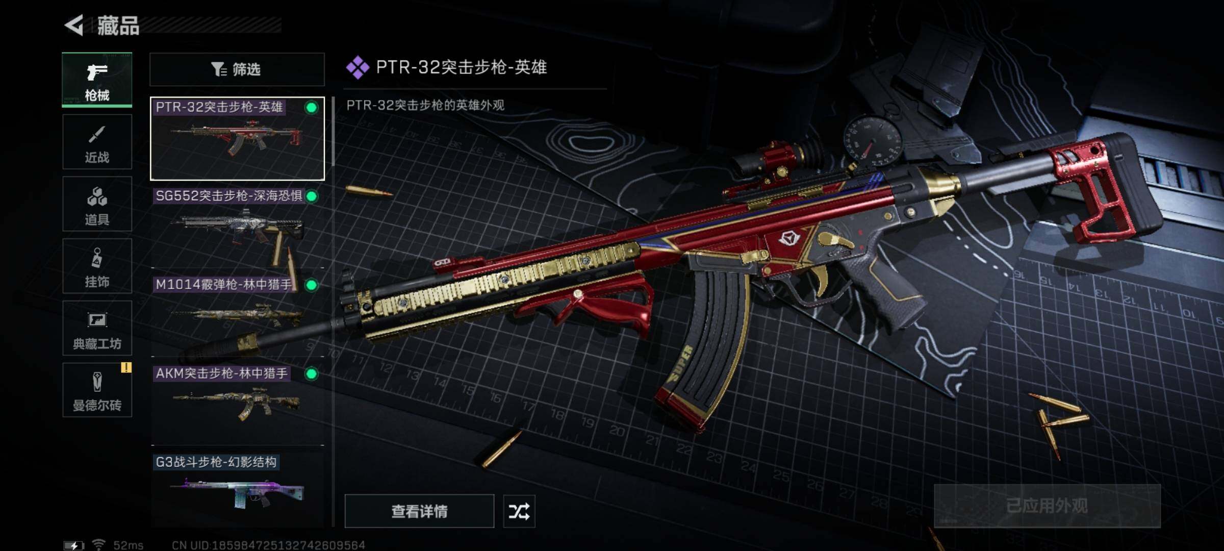 SJZYXS317973三角洲行动账号详情图5