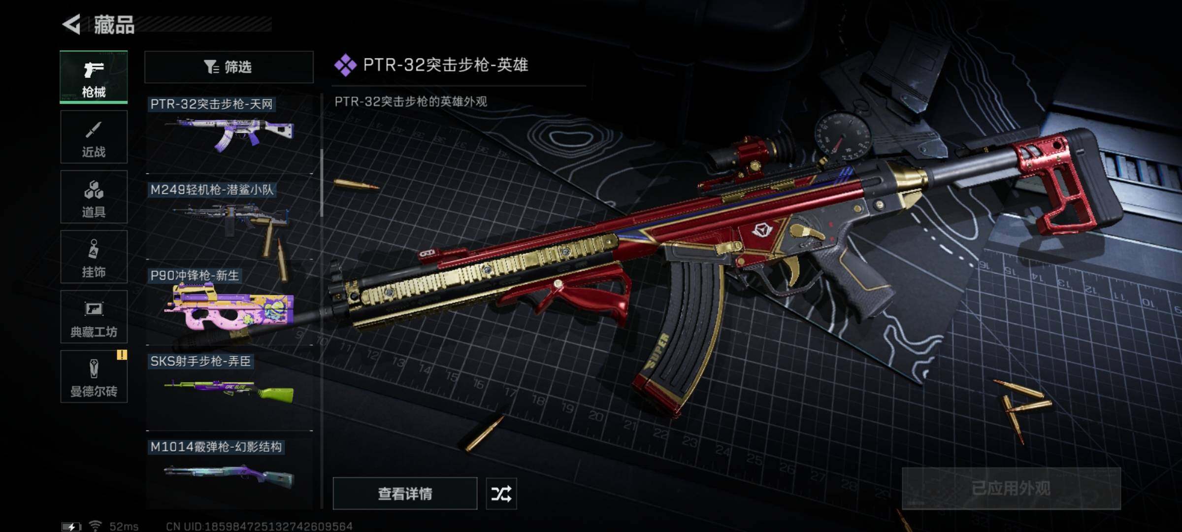 SJZYXS317973三角洲行动账号详情图6