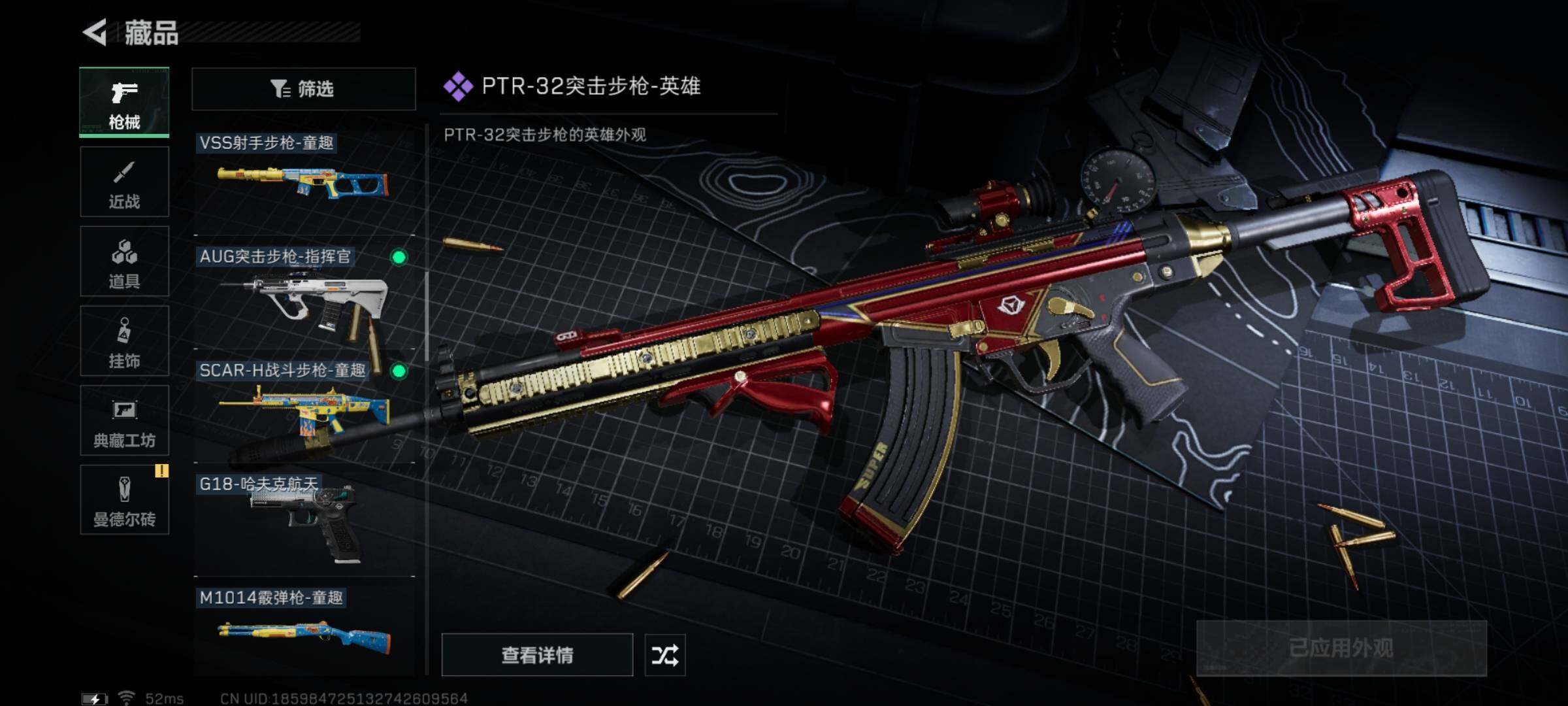 SJZYXS317973三角洲行动账号详情图7
