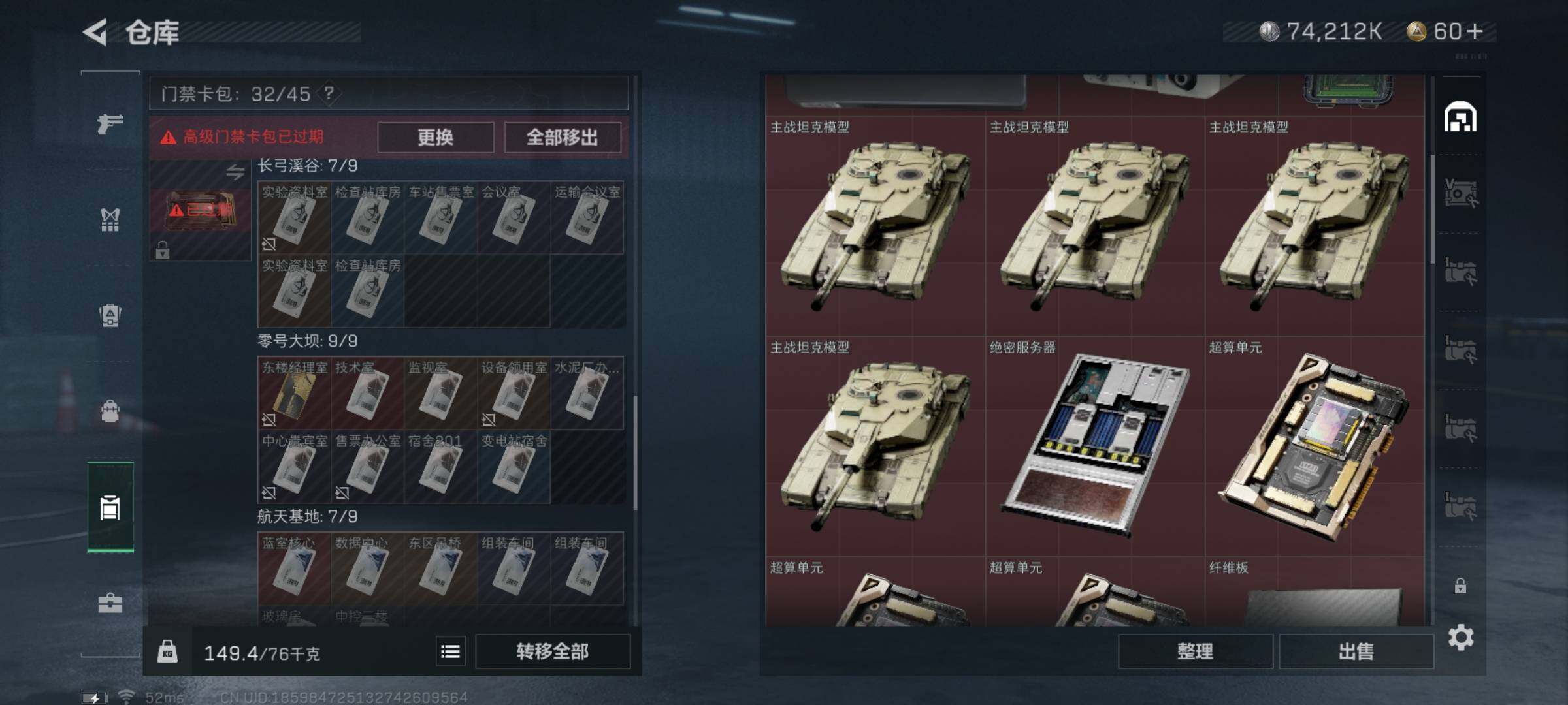 SJZYXS317973三角洲行动账号详情图11