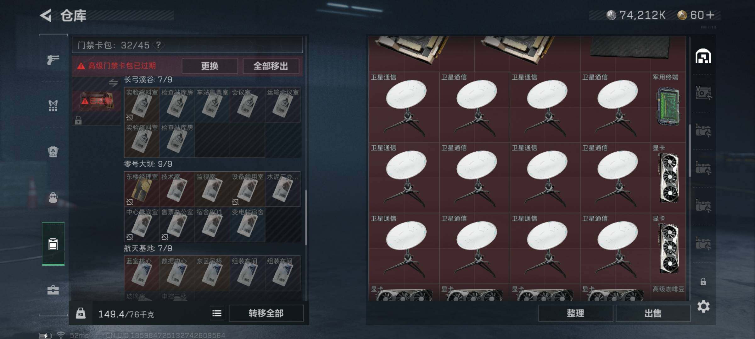 SJZYXS317973三角洲行动账号详情图12