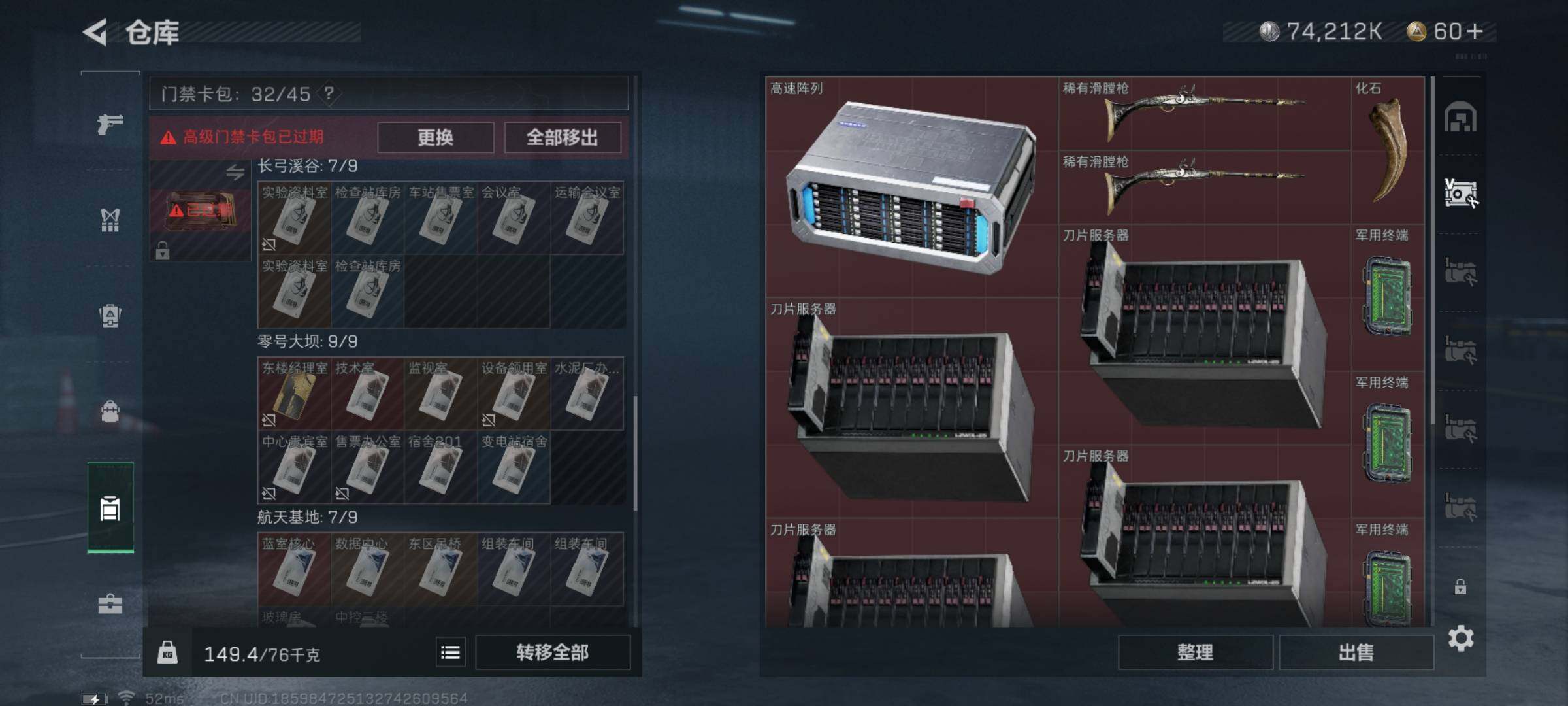 SJZYXS317973三角洲行动账号详情图14
