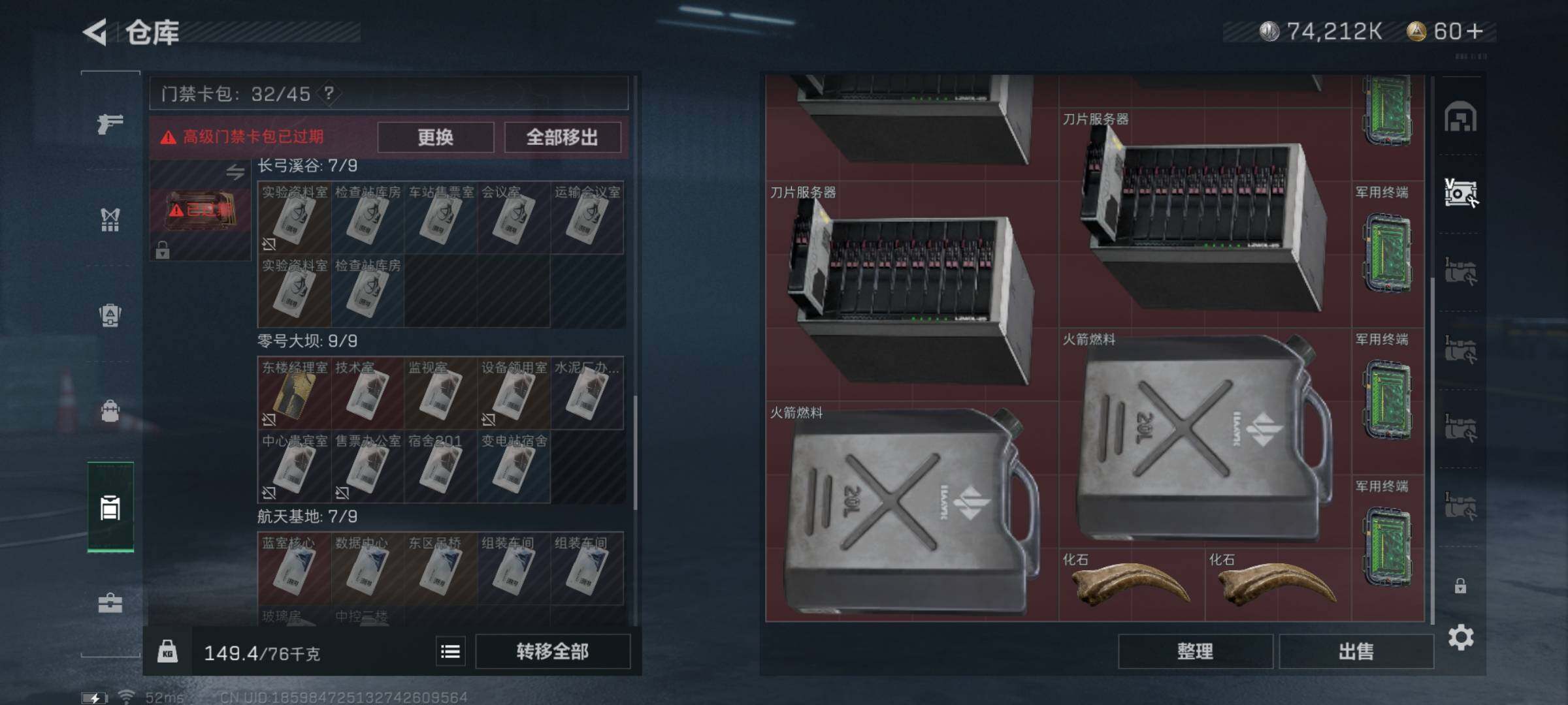 SJZYXS317973三角洲行动账号详情图15