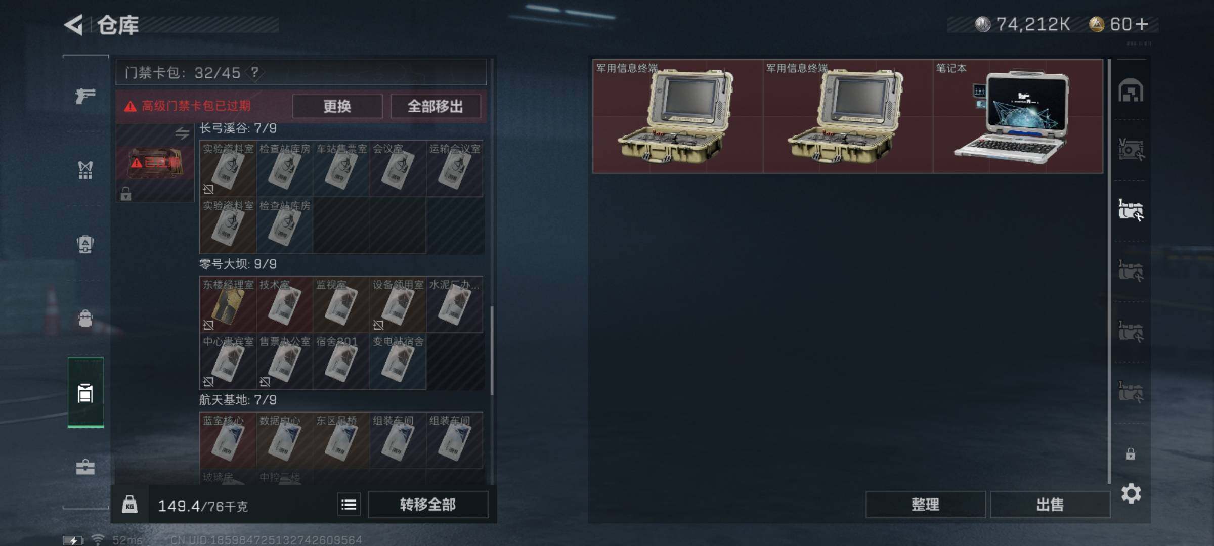 SJZYXS317973三角洲行动账号详情图16