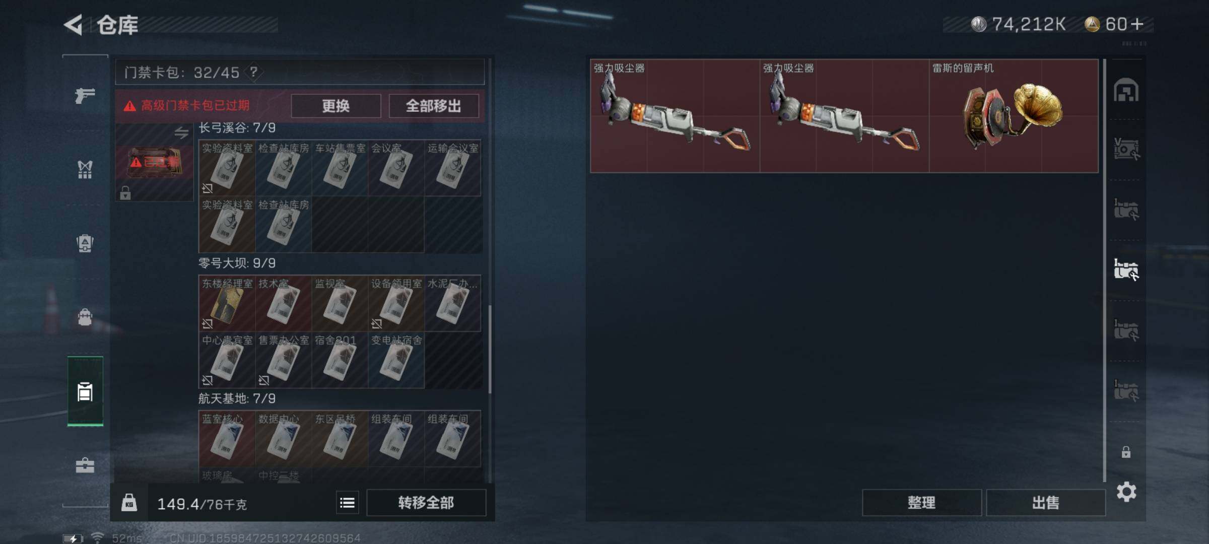 SJZYXS317973三角洲行动账号详情图17