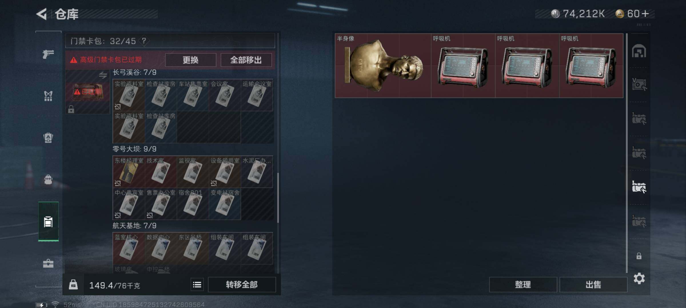 SJZYXS317973三角洲行动账号详情图18