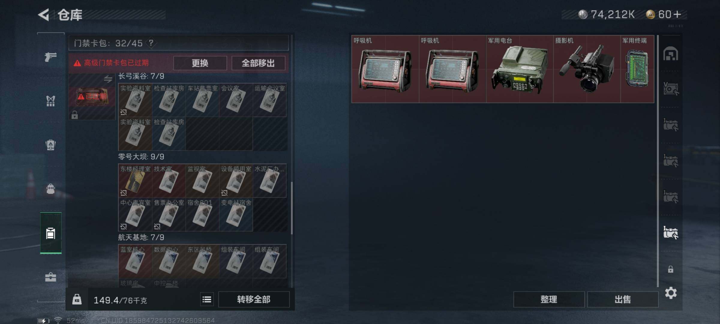 SJZYXS317973三角洲行动账号详情图19
