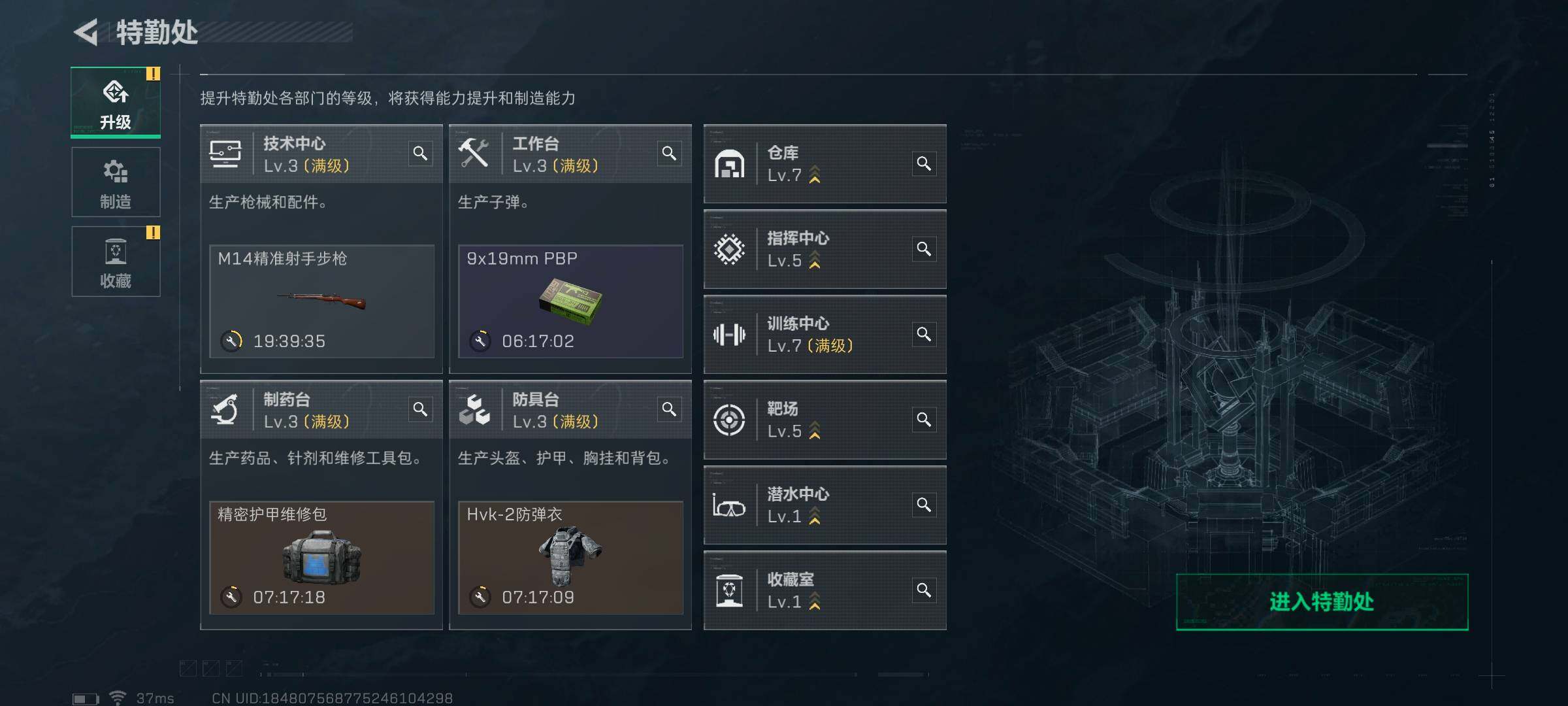 SJZEY320221三角洲行动账号详情图4