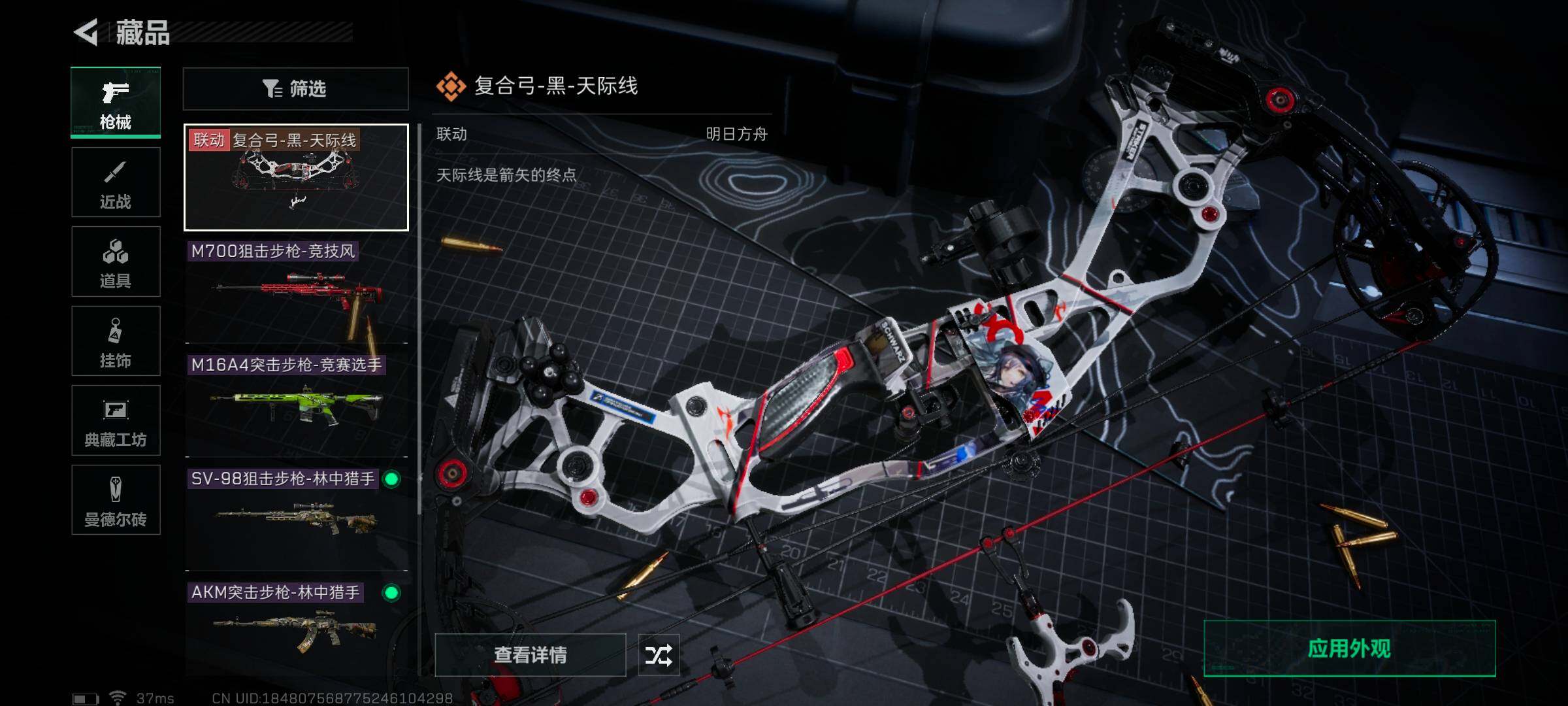 SJZEY320221三角洲行动账号详情图5