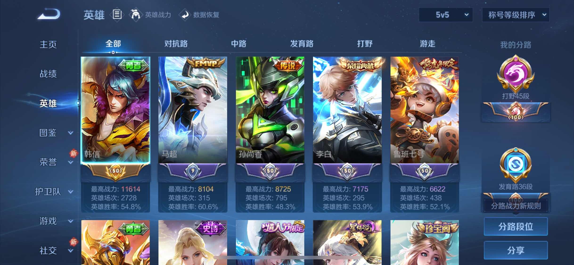 WZYXS3239731王者荣耀账号详情图3 WZYXS3239731王者荣耀账号详情图3