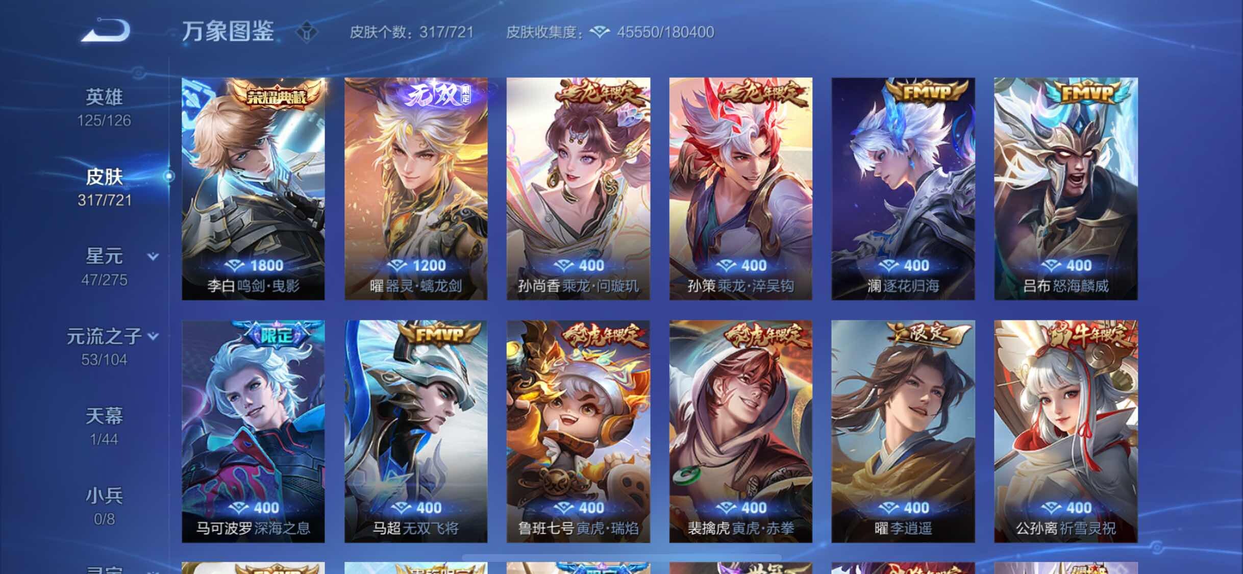 WZYXS3239731王者荣耀账号详情图6 WZYXS3239731王者荣耀账号详情图6