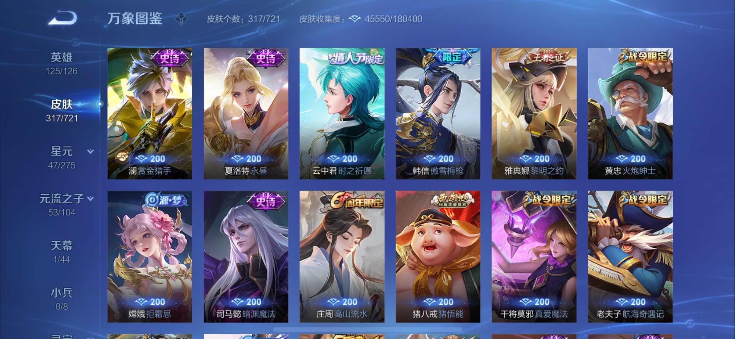 WZYXS3239731王者荣耀账号详情图9 WZYXS3239731王者荣耀账号详情图9