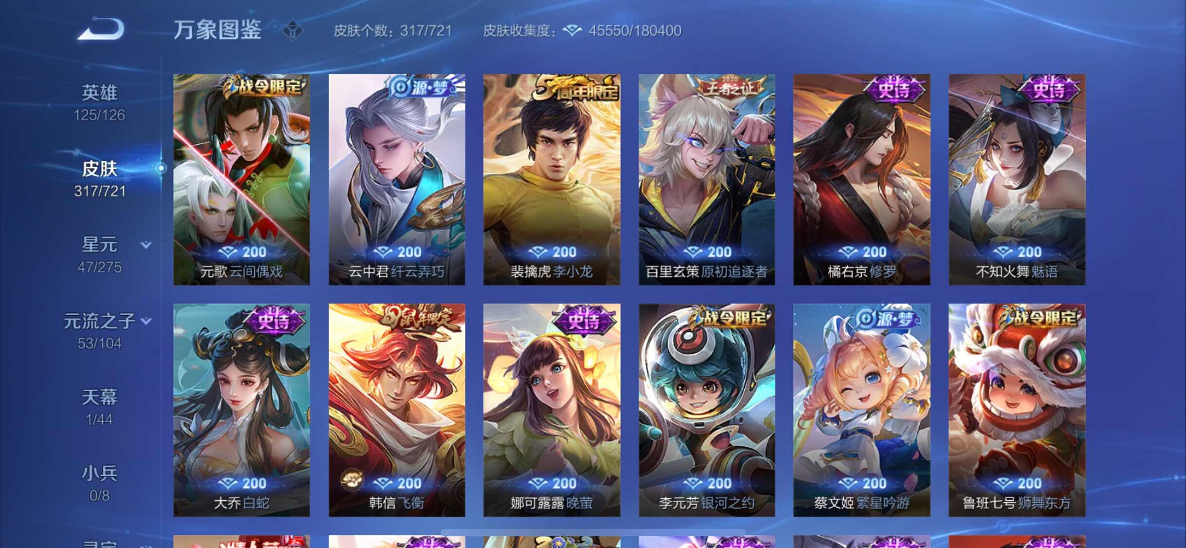 WZYXS3239731王者荣耀账号详情图10 WZYXS3239731王者荣耀账号详情图10
