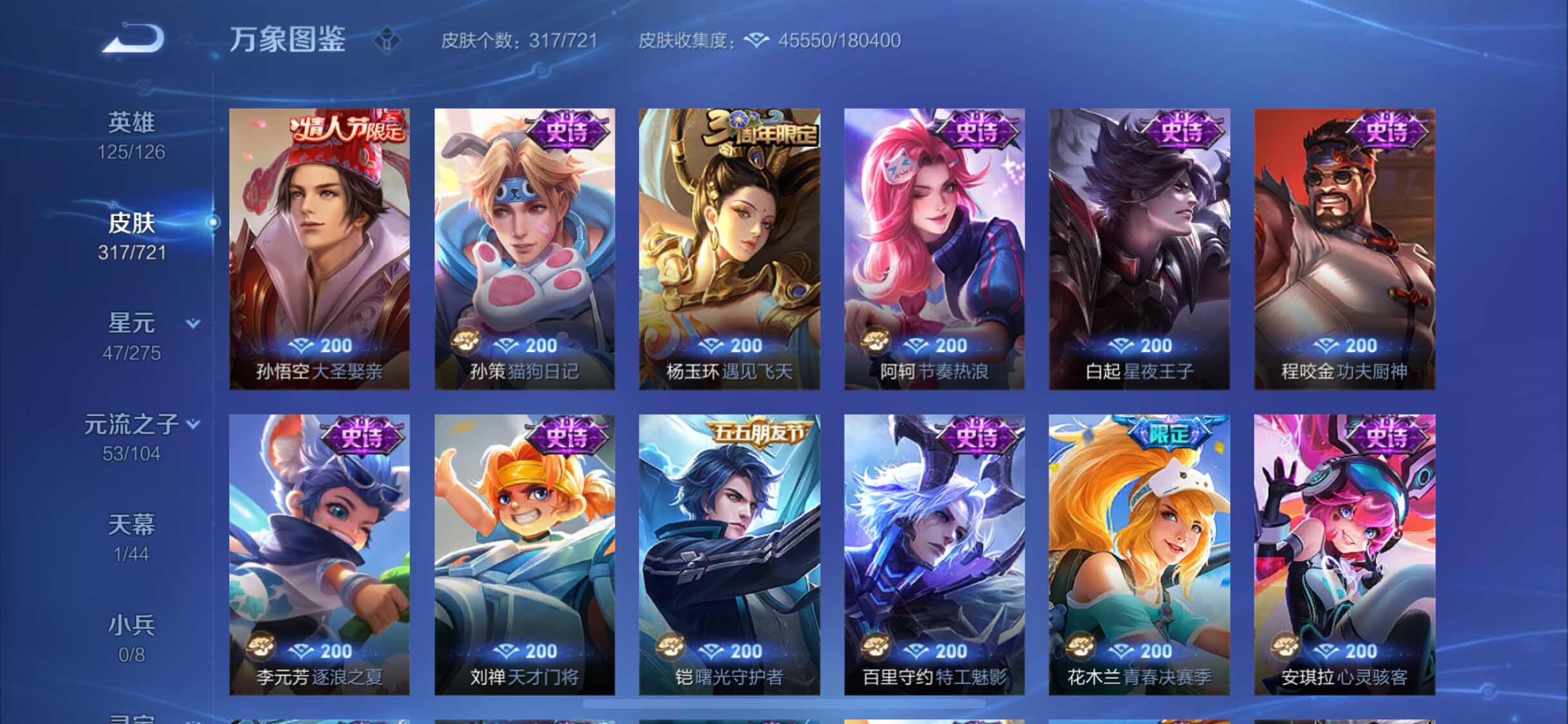 WZYXS3239731王者荣耀账号详情图11 WZYXS3239731王者荣耀账号详情图11