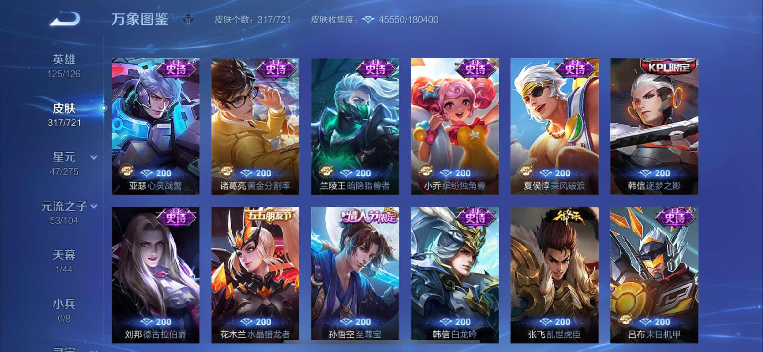 WZYXS3239731王者荣耀账号详情图12 WZYXS3239731王者荣耀账号详情图12
