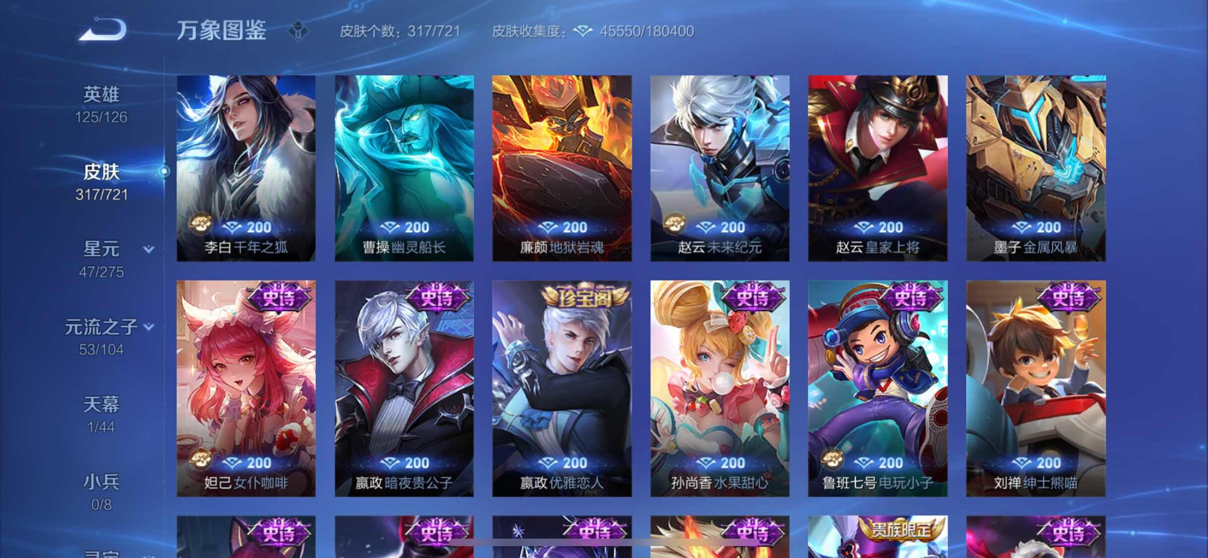 WZYXS3239731王者荣耀账号详情图13 WZYXS3239731王者荣耀账号详情图13