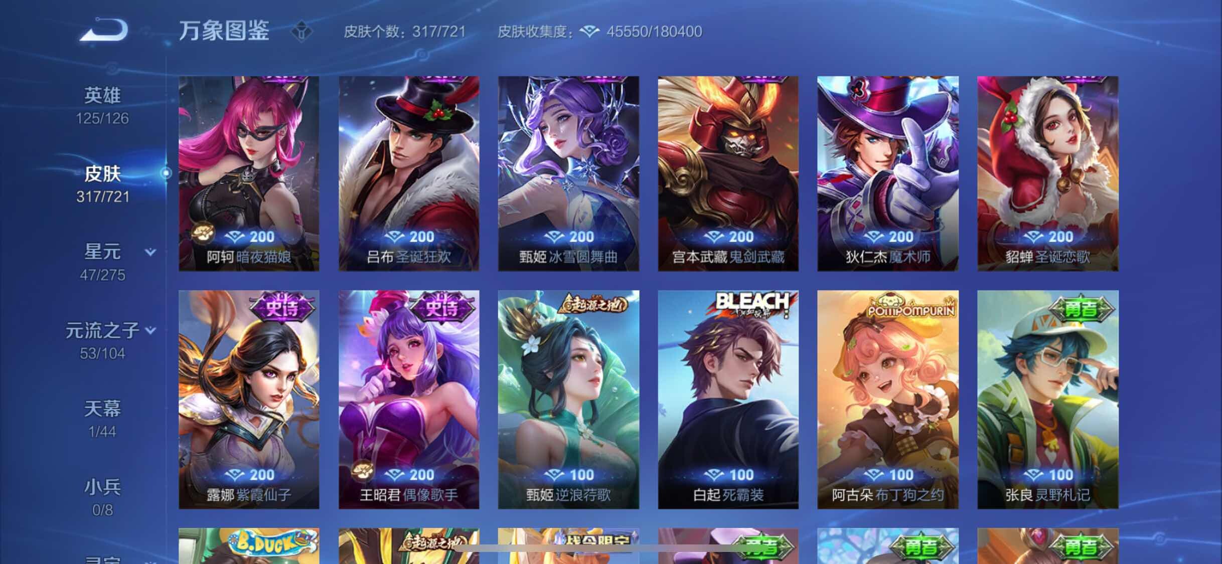 WZYXS3239731王者荣耀账号详情图14 WZYXS3239731王者荣耀账号详情图14