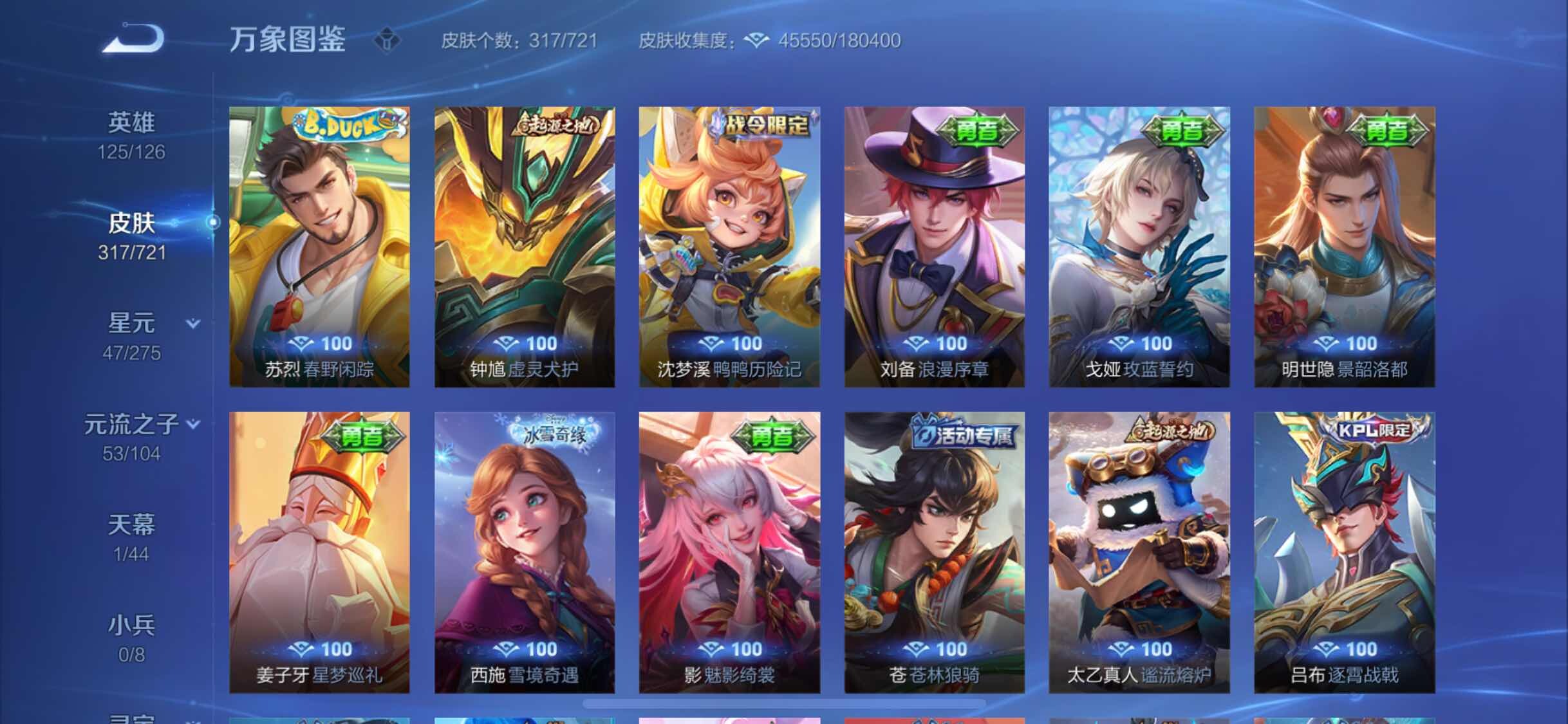 WZYXS3239731王者荣耀账号详情图15 WZYXS3239731王者荣耀账号详情图15
