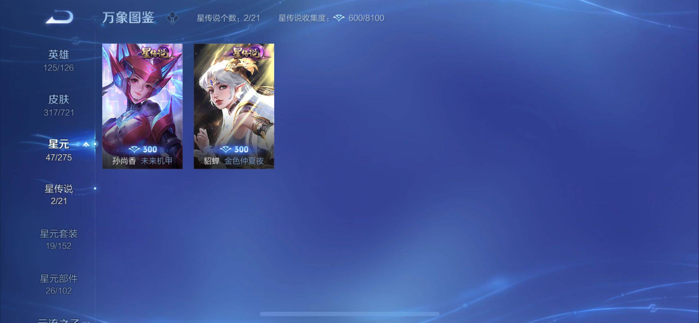 WZYXS3239731王者荣耀账号详情图16 WZYXS3239731王者荣耀账号详情图16