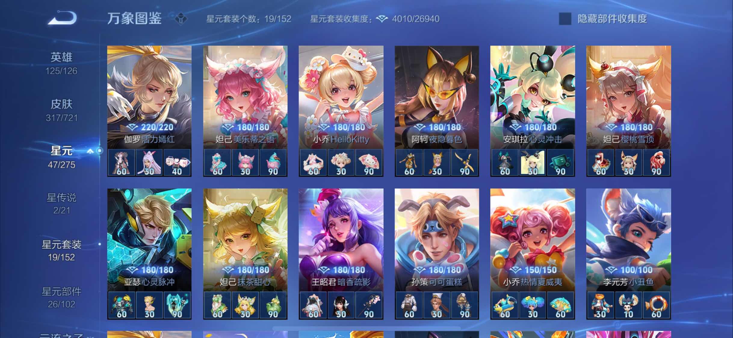 WZYXS3239731王者荣耀账号详情图17 WZYXS3239731王者荣耀账号详情图17