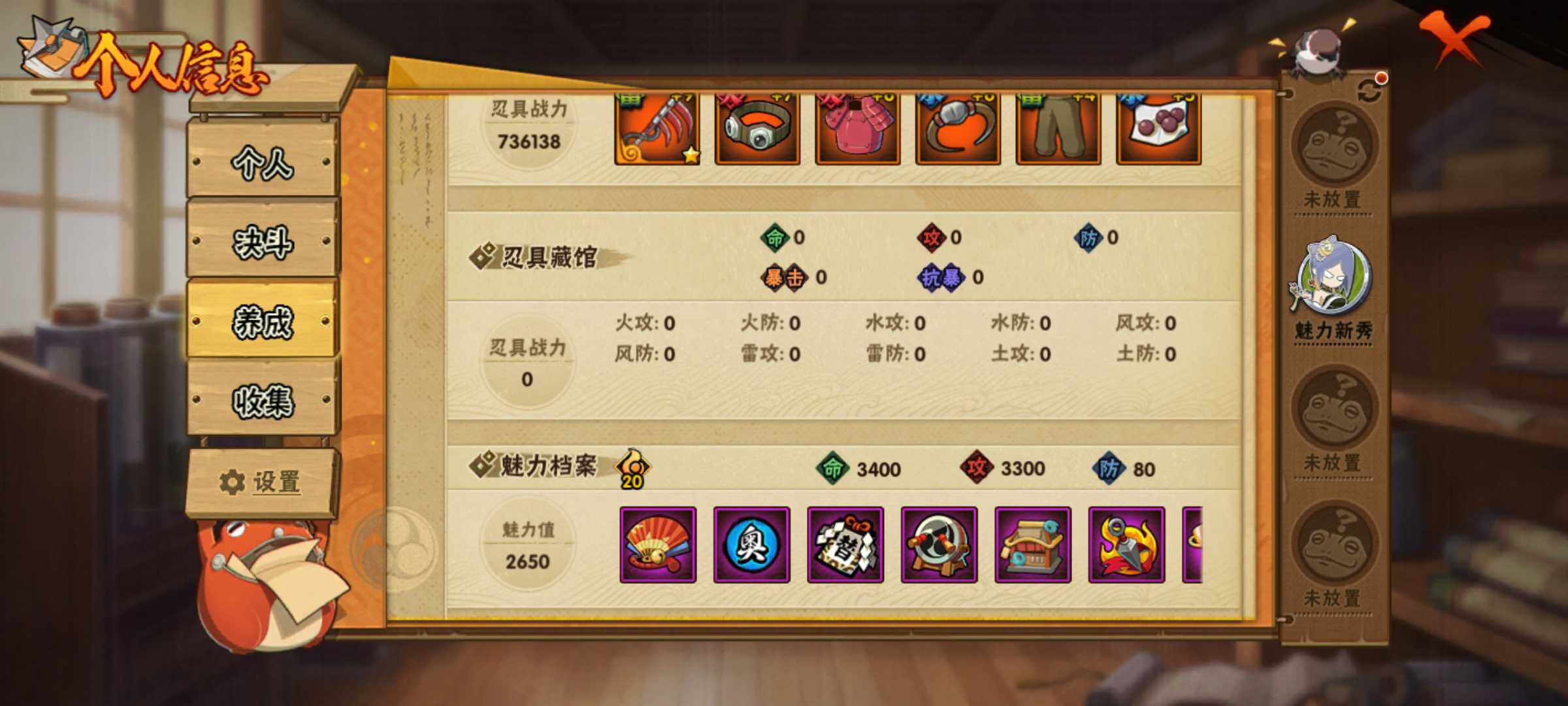 HYJM319583火影忍者账号详情图12 HYJM319583火影忍者账号详情图12