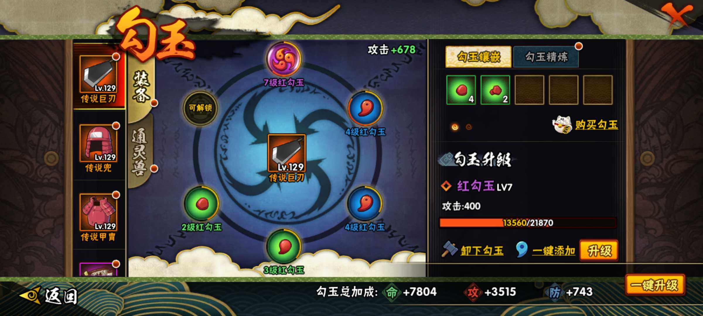 HYJM319583火影忍者账号详情图22 HYJM319583火影忍者账号详情图22