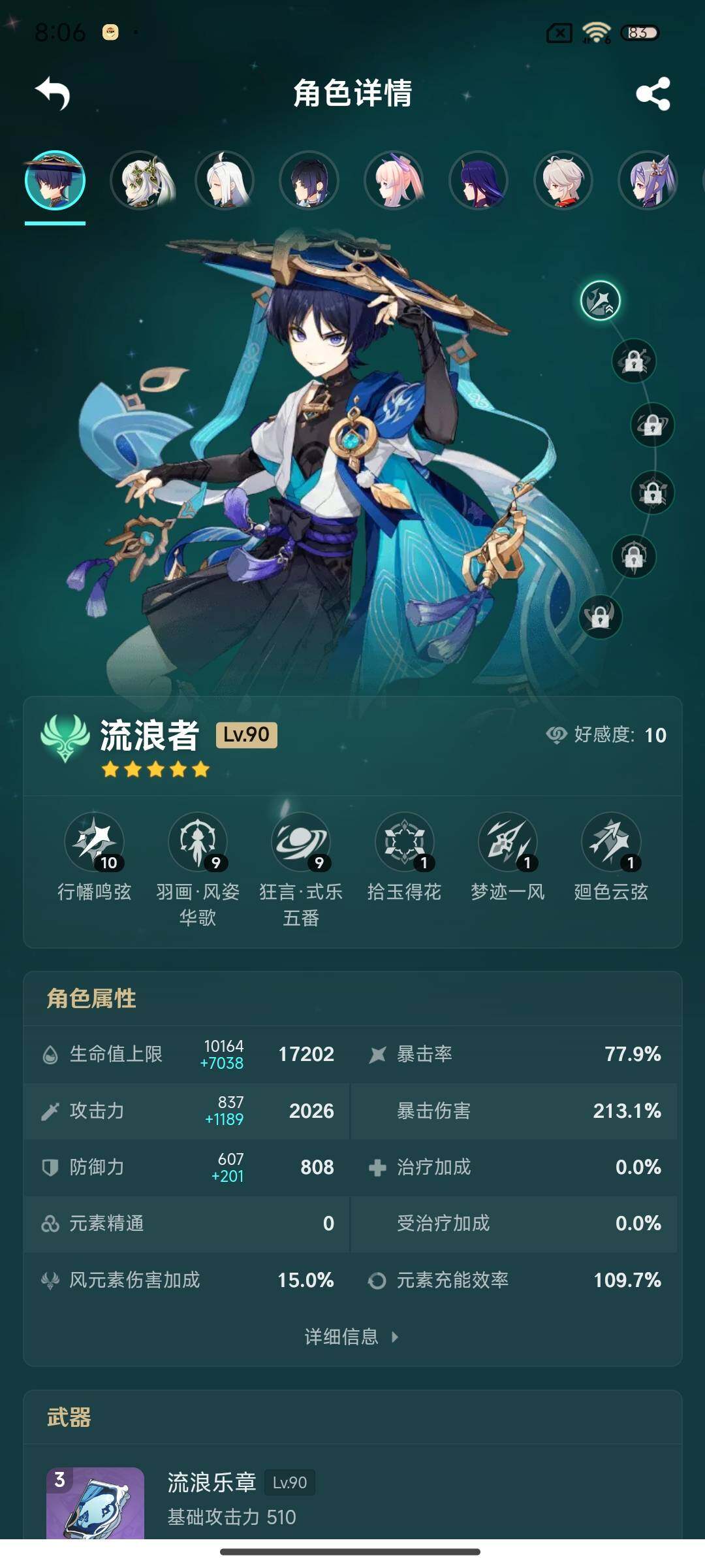 YSEY38665原神账号详情图5