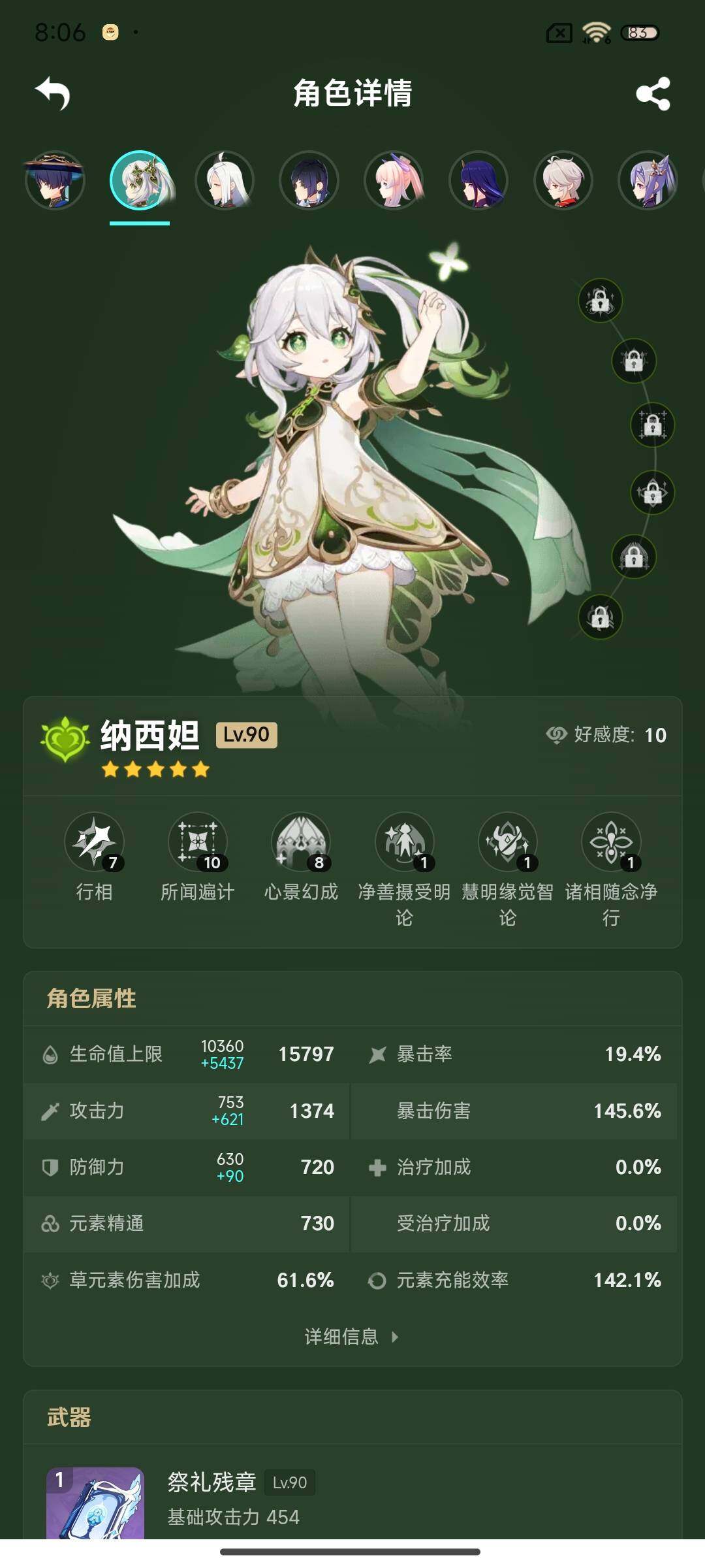 YSEY38665原神账号详情图6