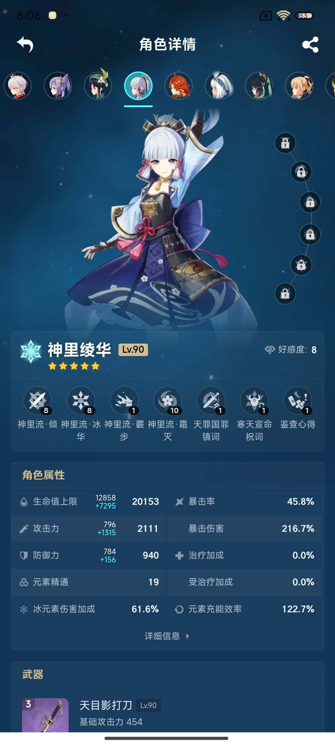 YSEY38665原神账号详情图13