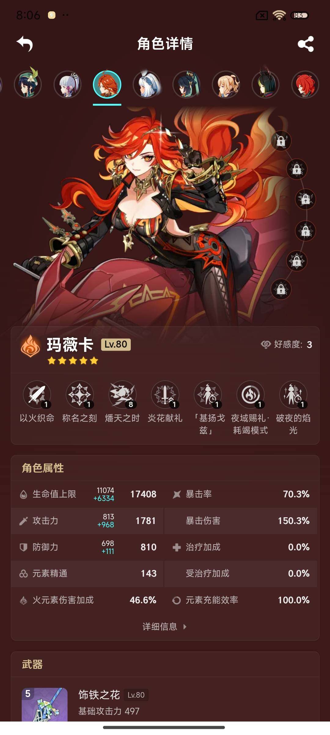 YSEY38665原神账号详情图14