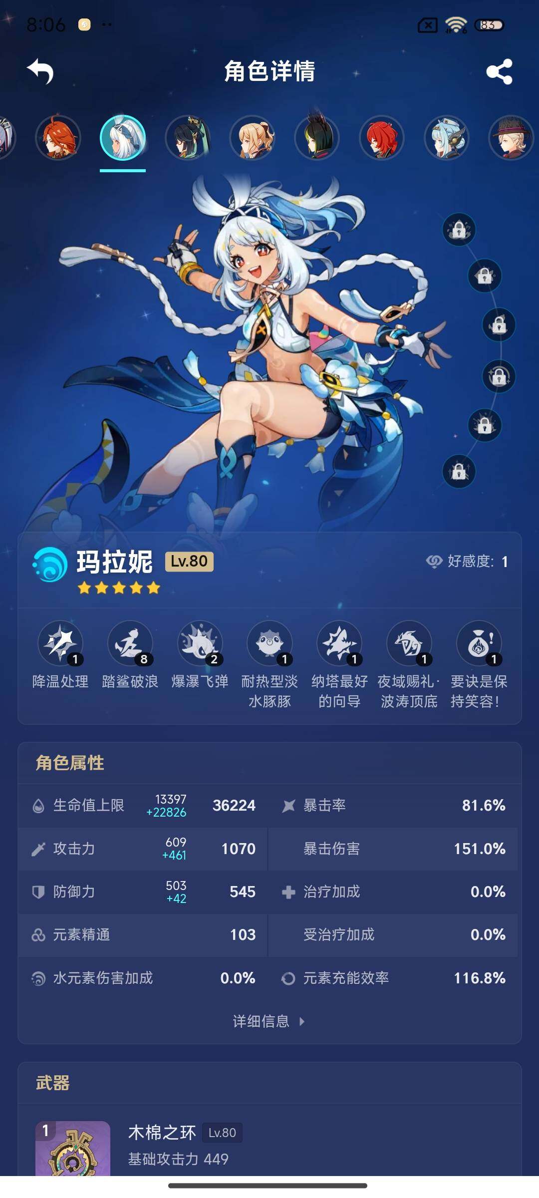 YSEY38665原神账号详情图15