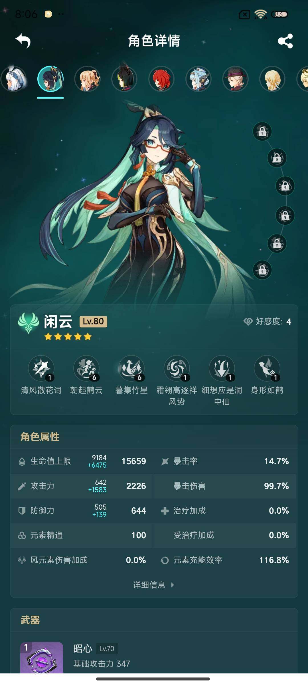 YSEY38665原神账号详情图16