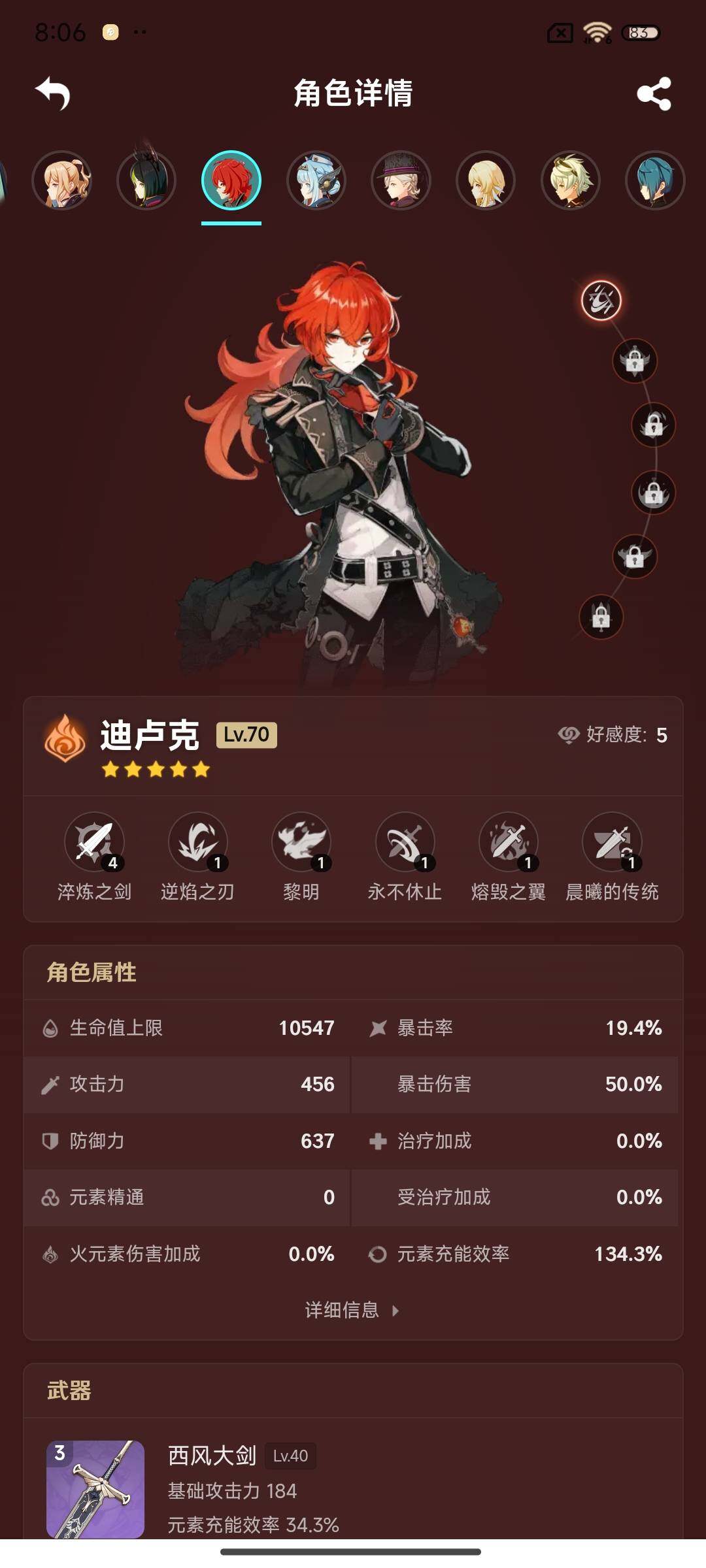 YSEY38665原神账号详情图17